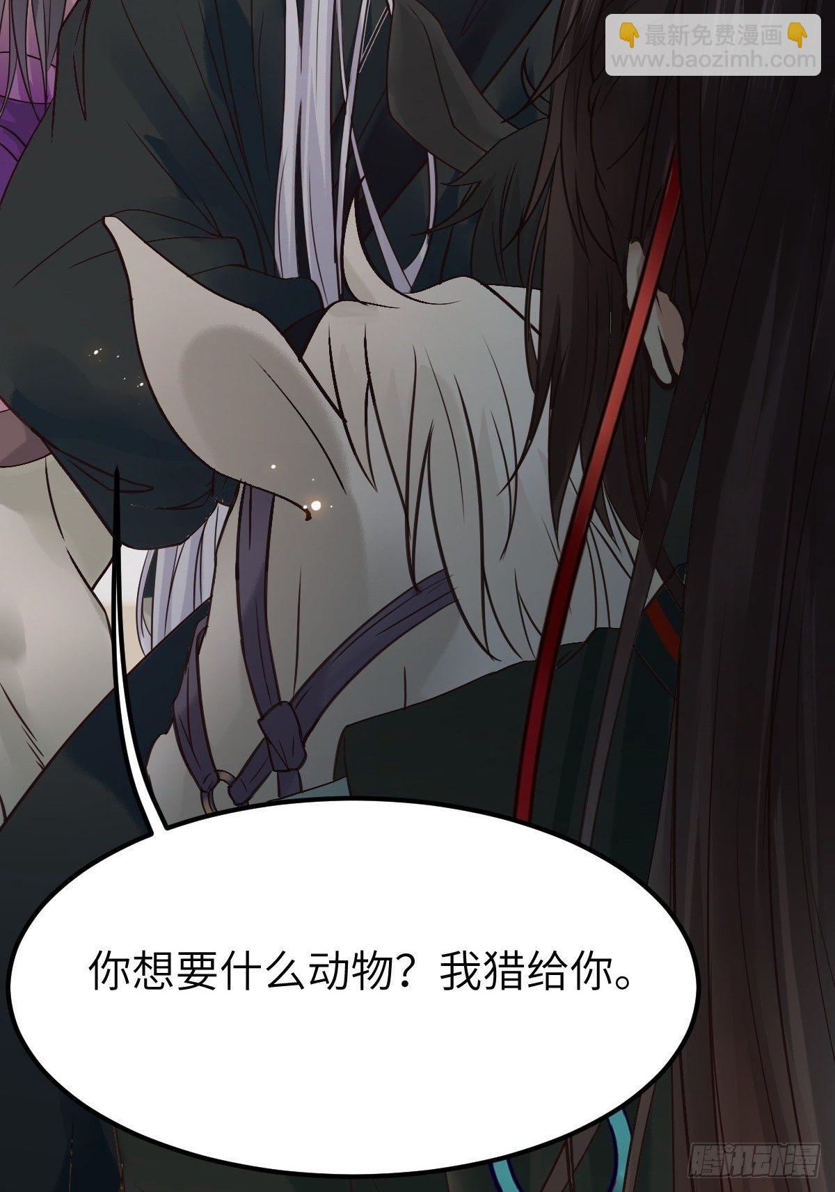 鬼醫鳳九 - 讓我玩一玩嘛~(1/2) - 4