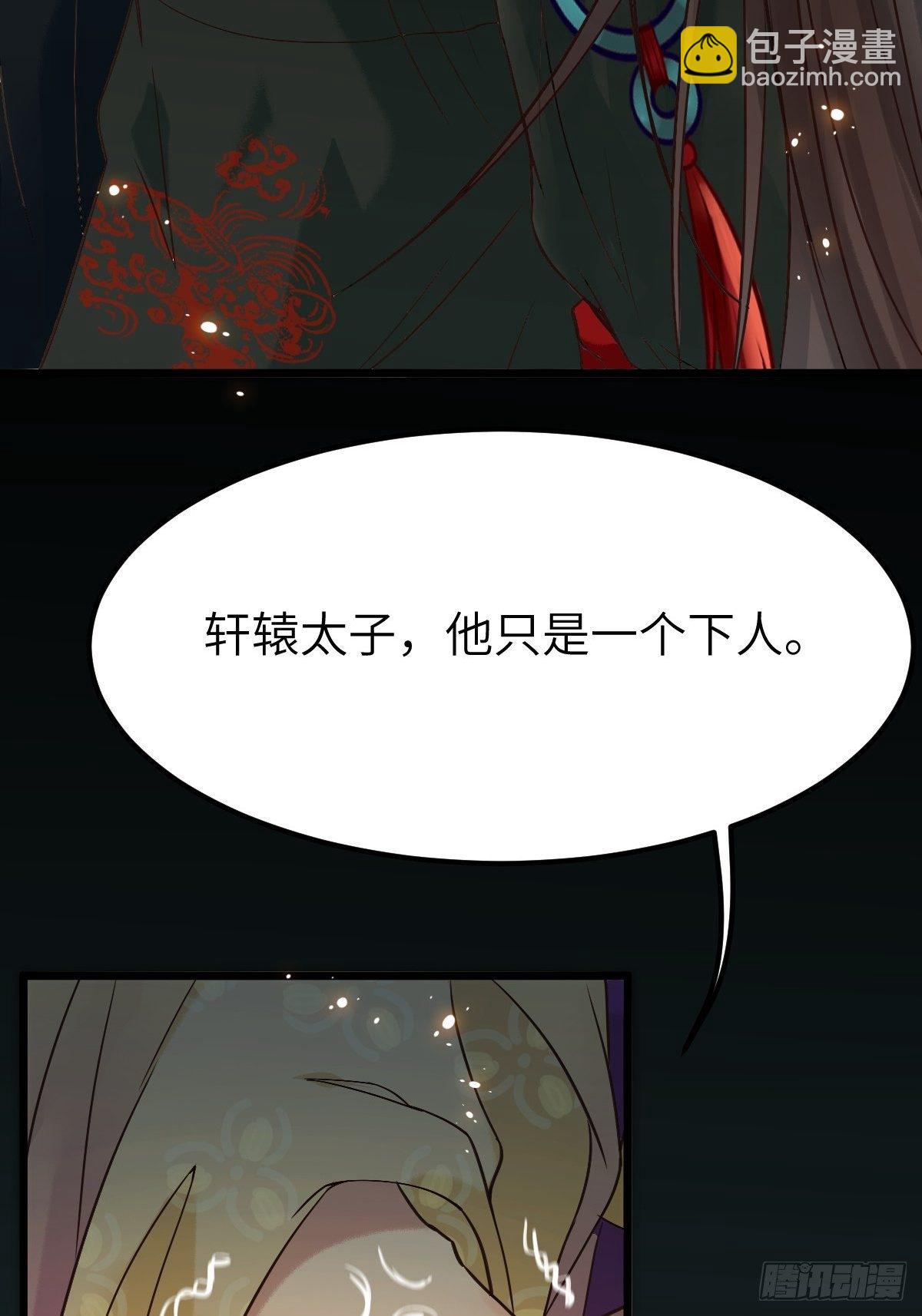 鬼醫鳳九 - 讓我玩一玩嘛~(1/2) - 5