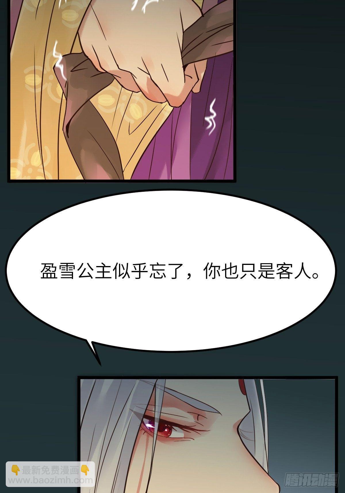 鬼醫鳳九 - 讓我玩一玩嘛~(1/2) - 6