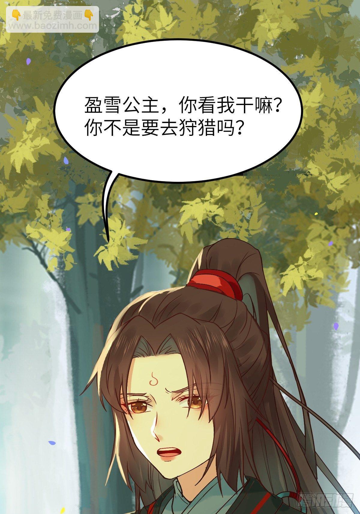 鬼醫鳳九 - 讓我玩一玩嘛~(1/2) - 8