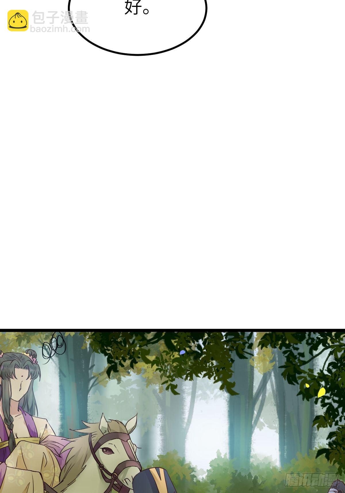 鬼醫鳳九 - 讓我玩一玩嘛~(1/2) - 3