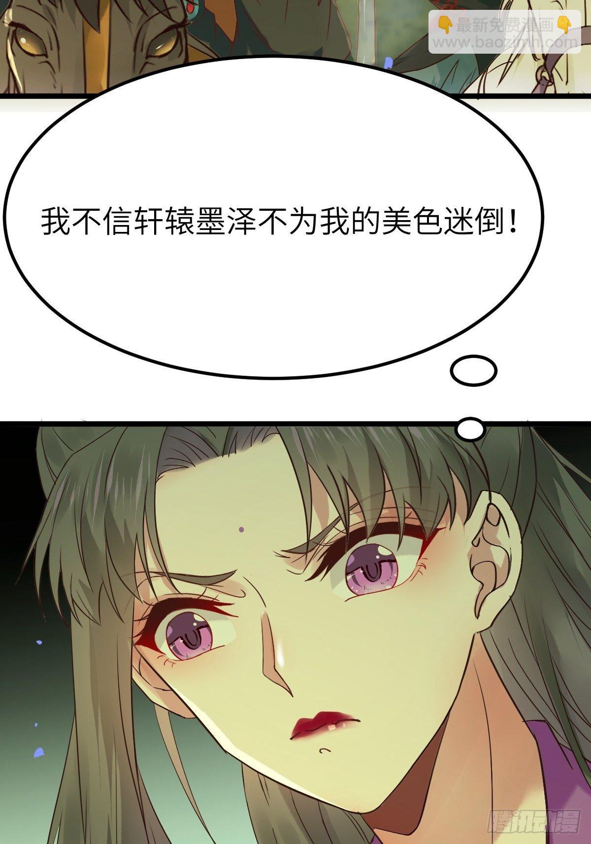 鬼醫鳳九 - 讓我玩一玩嘛~(1/2) - 5