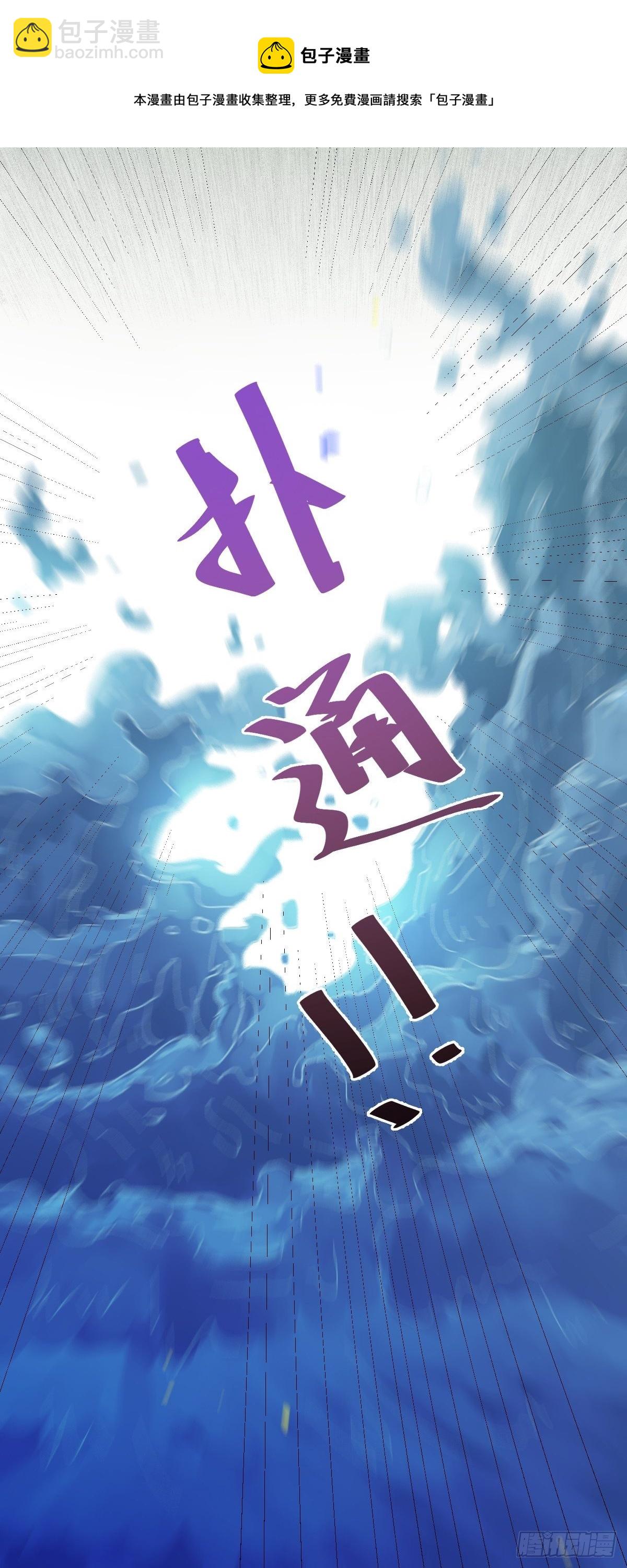 鬼醫鳳九 - 讓我玩一玩嘛~(1/2) - 5