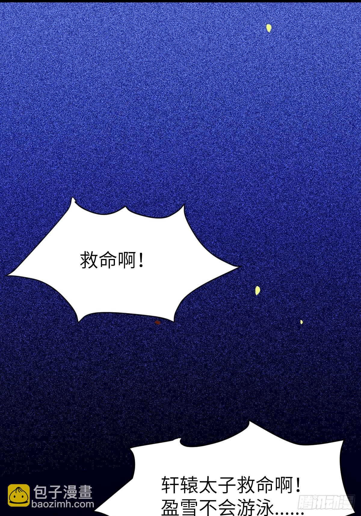 鬼醫鳳九 - 讓我玩一玩嘛~(1/2) - 6