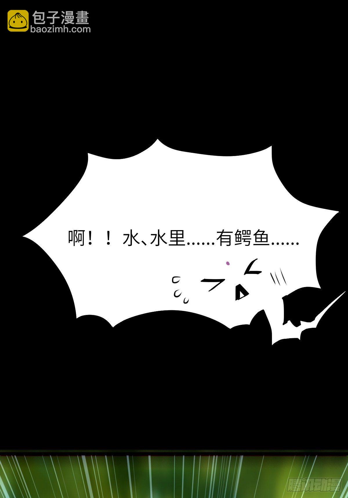 鬼醫鳳九 - 讓我玩一玩嘛~(1/2) - 2