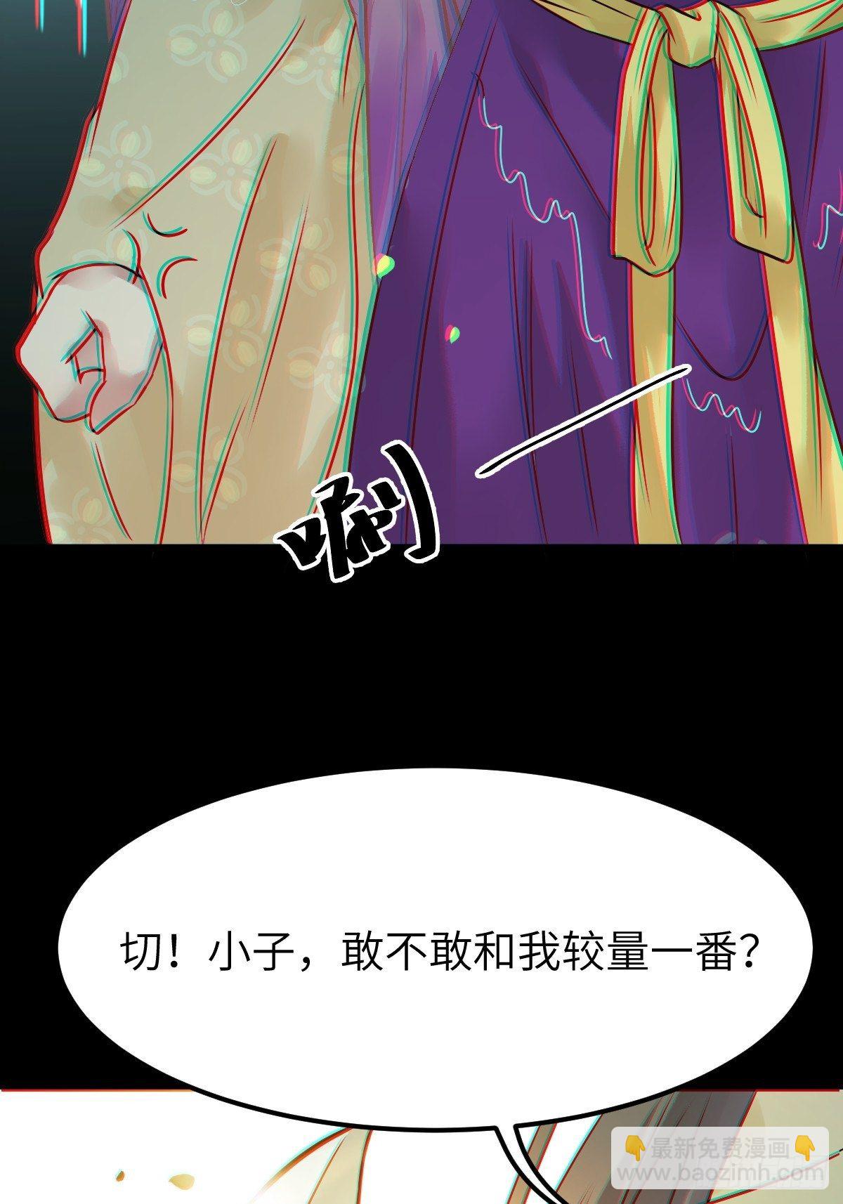 鬼醫鳳九 - 讓我玩一玩嘛~(2/2) - 2