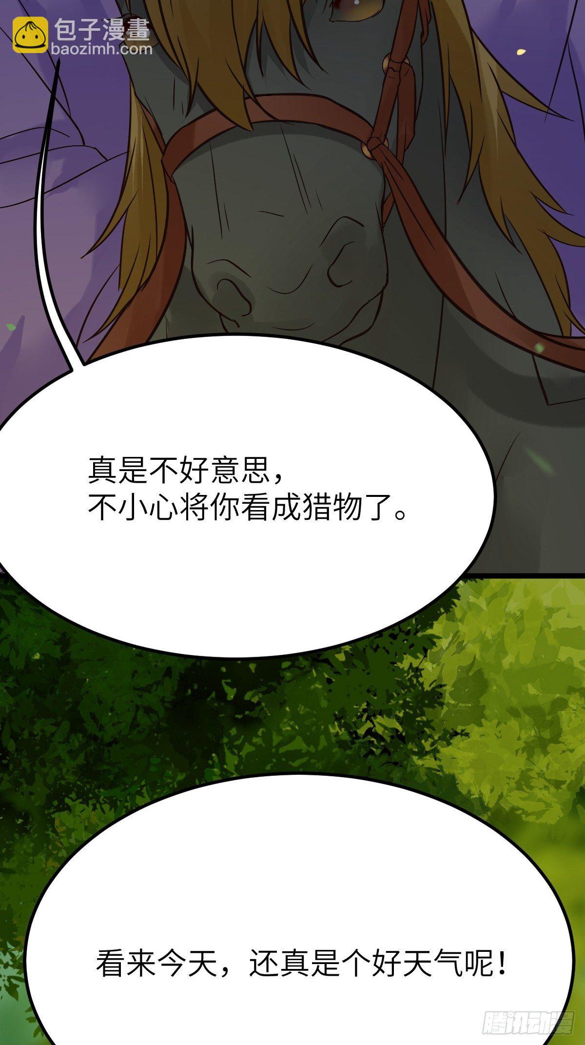 鬼醫鳳九 - 讓我玩一玩嘛~(2/2) - 2