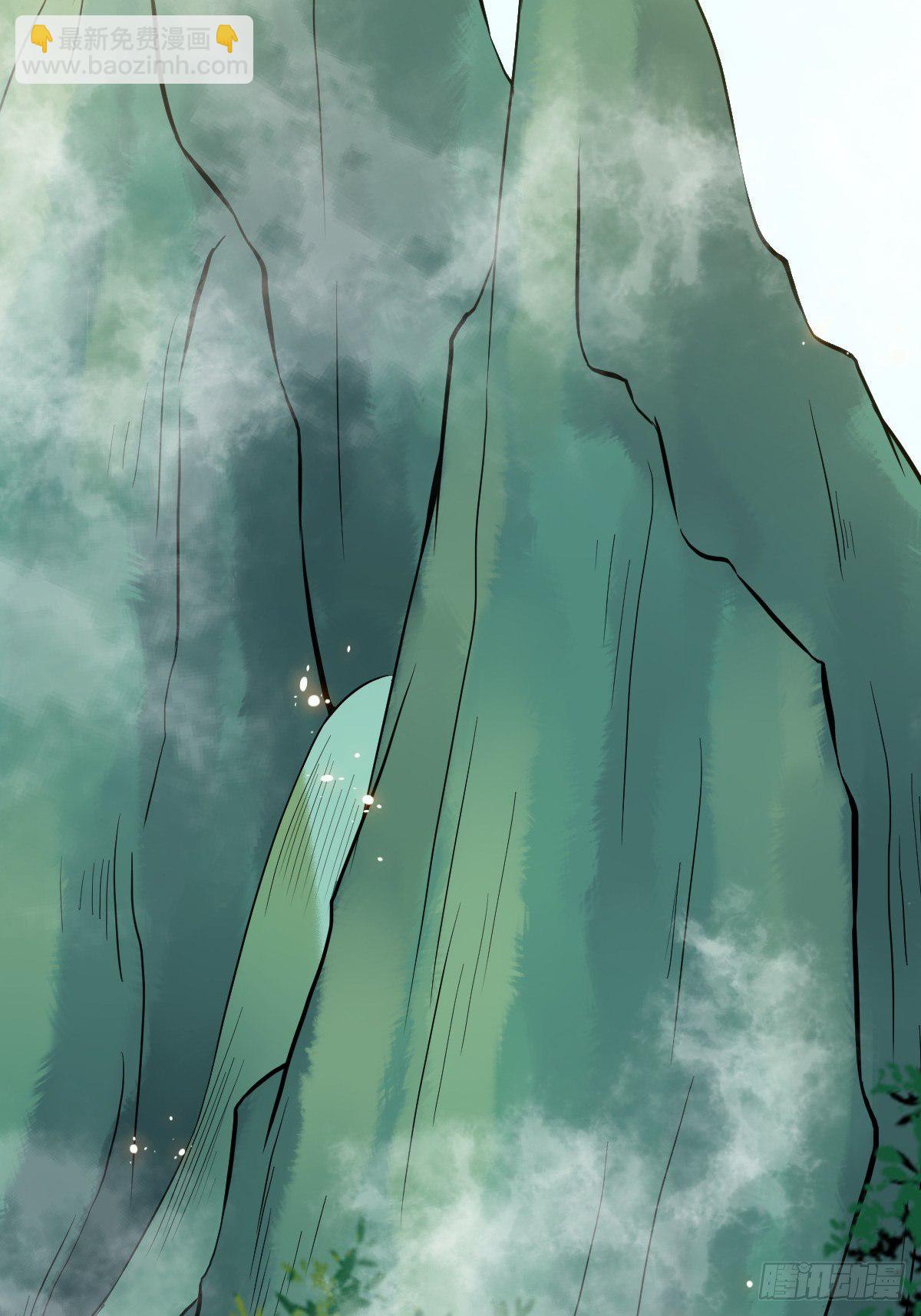 鬼醫鳳九 - 有事衝我來！(1/2) - 3