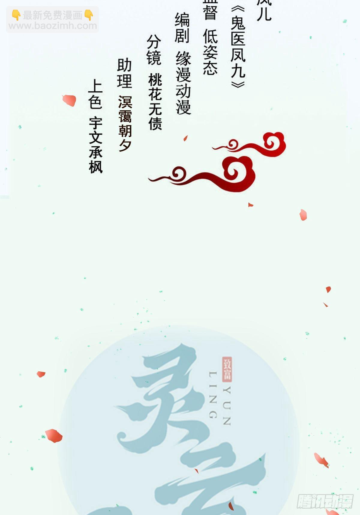 鬼醫鳳九 - 有事衝我來！(1/2) - 2