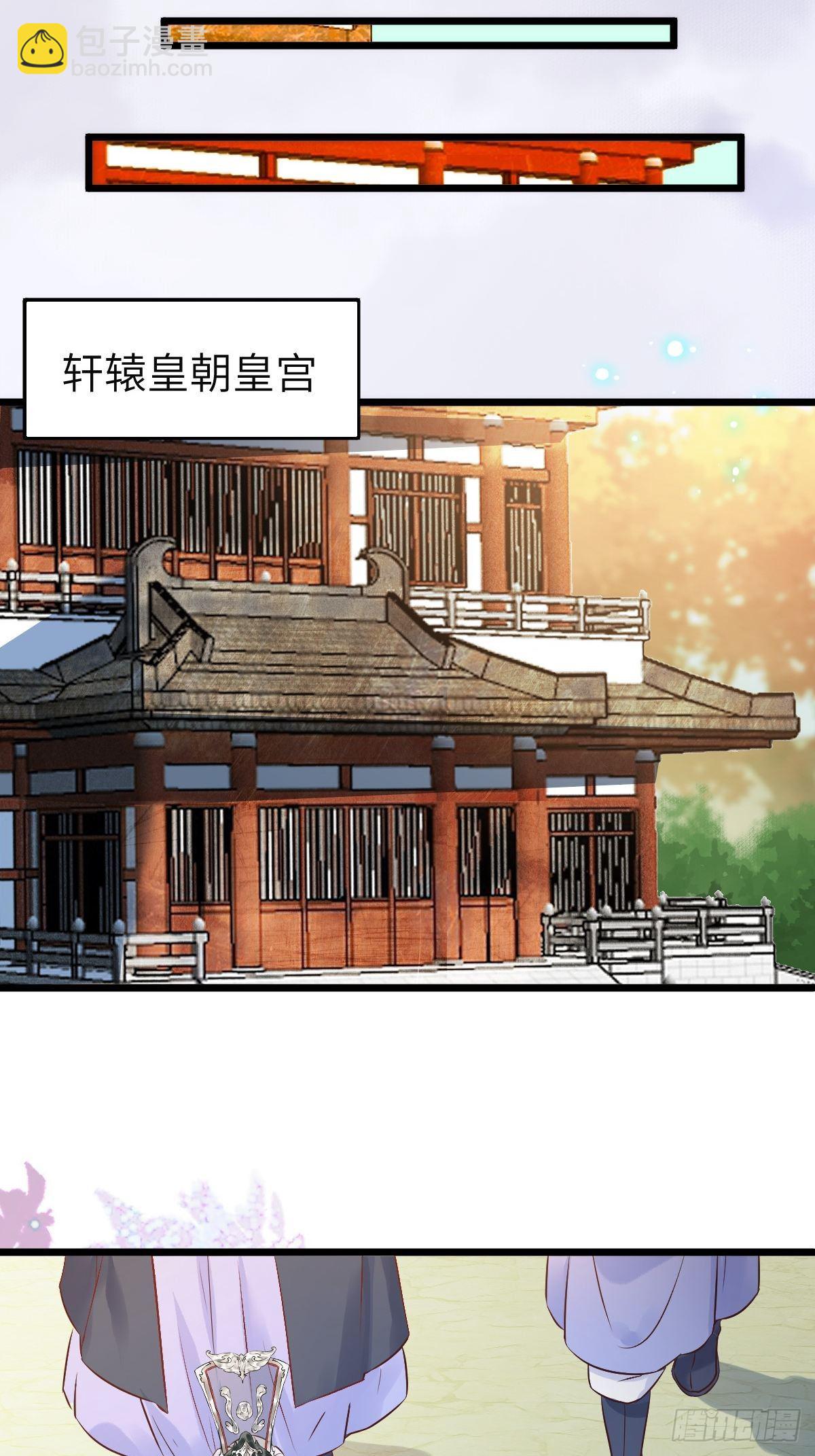 鬼醫鳳九 - 有事衝我來！(1/2) - 5