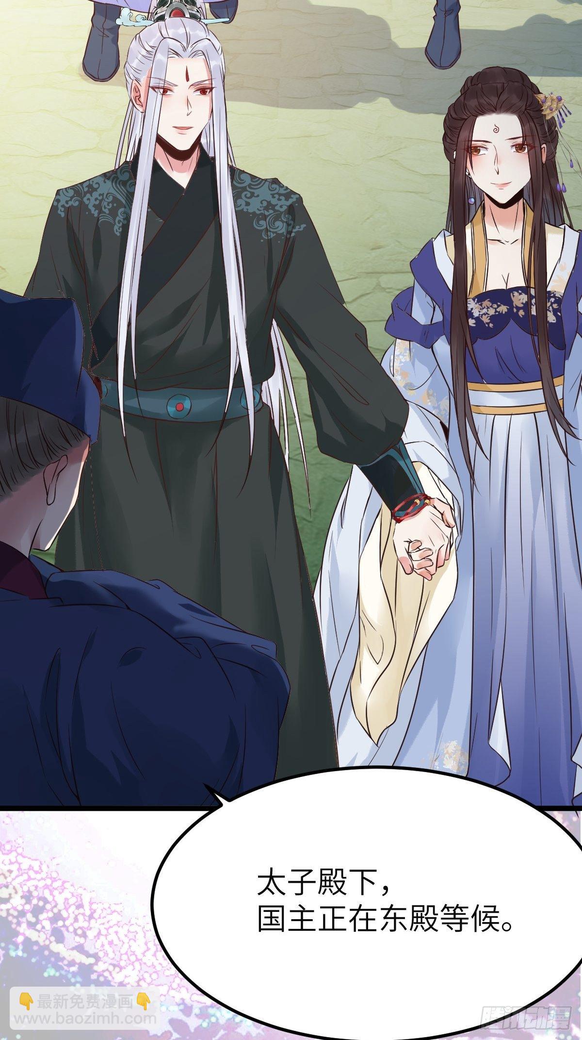 鬼醫鳳九 - 有事衝我來！(1/2) - 6