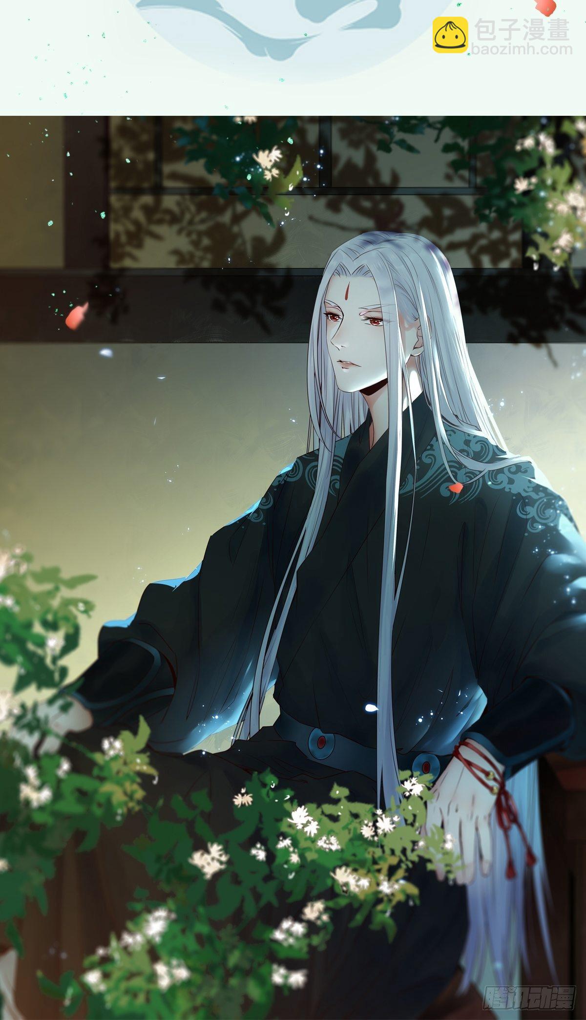 鬼醫鳳九 - 有事衝我來！(1/2) - 3