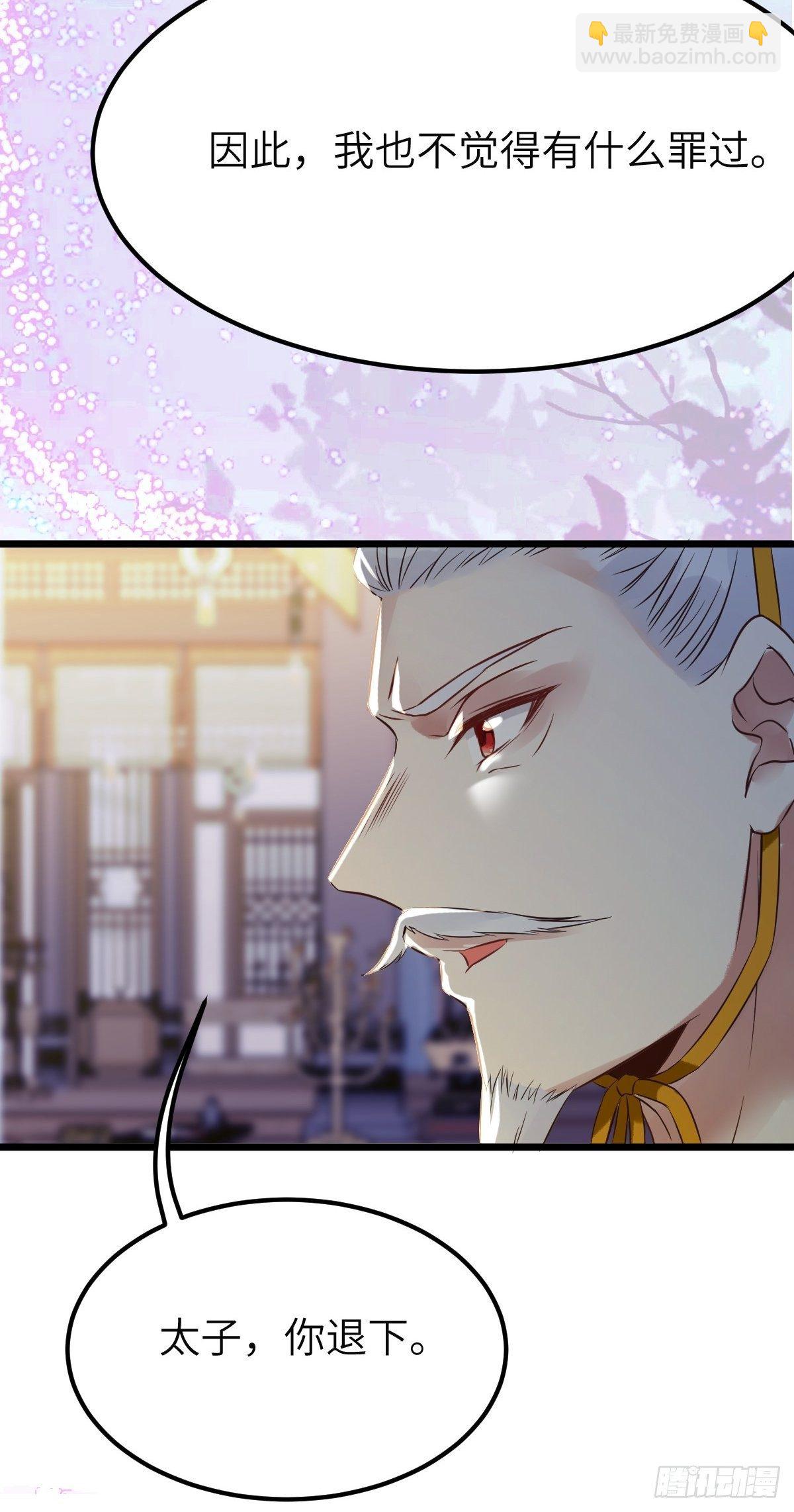 鬼醫鳳九 - 有事衝我來！(1/2) - 6