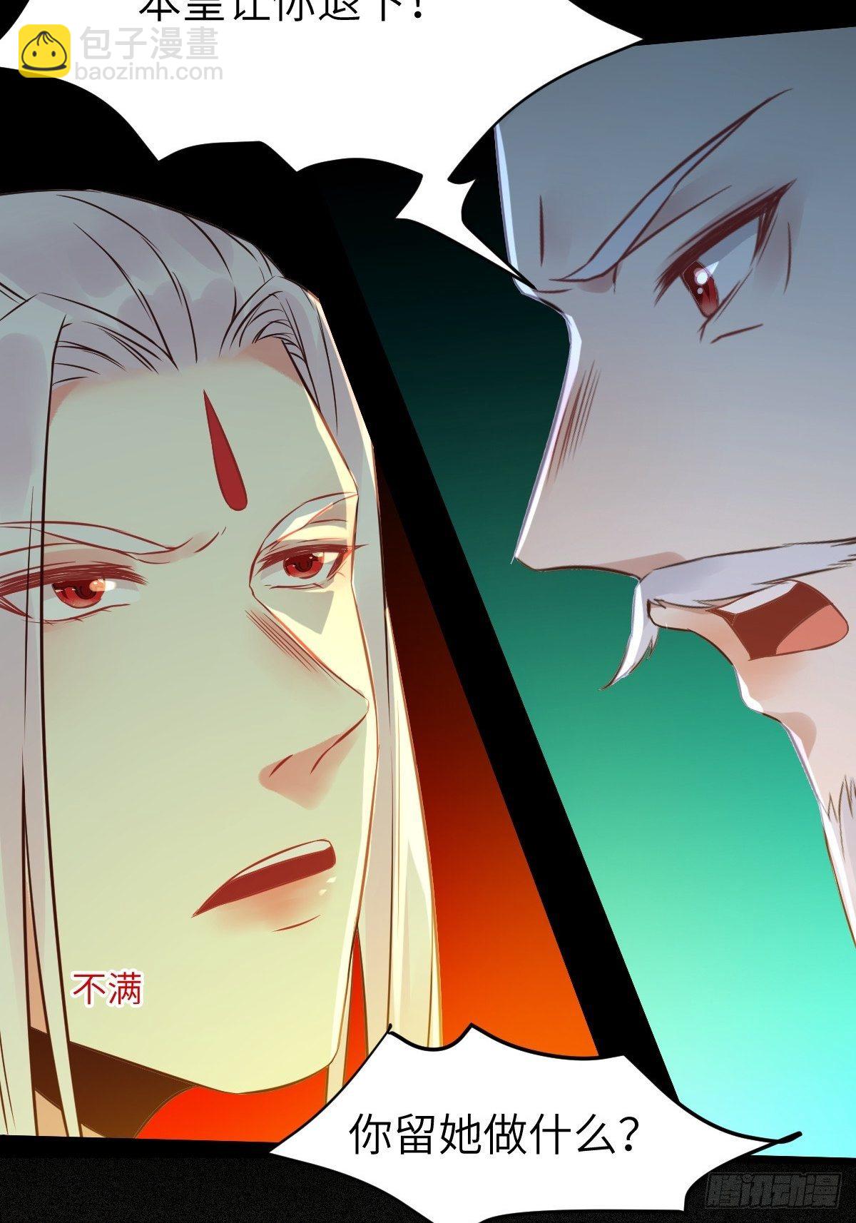 鬼醫鳳九 - 有事衝我來！(1/2) - 8