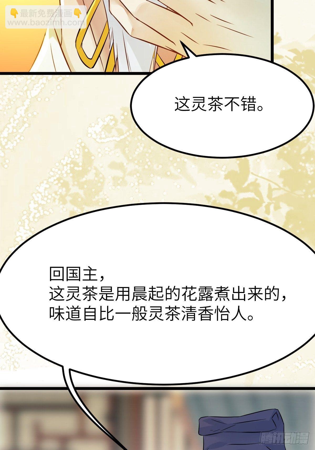 鬼醫鳳九 - 有事衝我來！(1/2) - 3