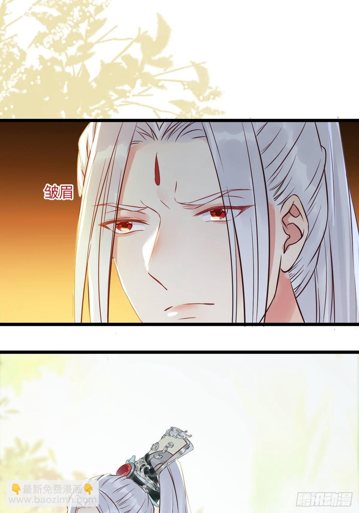 鬼醫鳳九 - 有事衝我來！(1/2) - 5