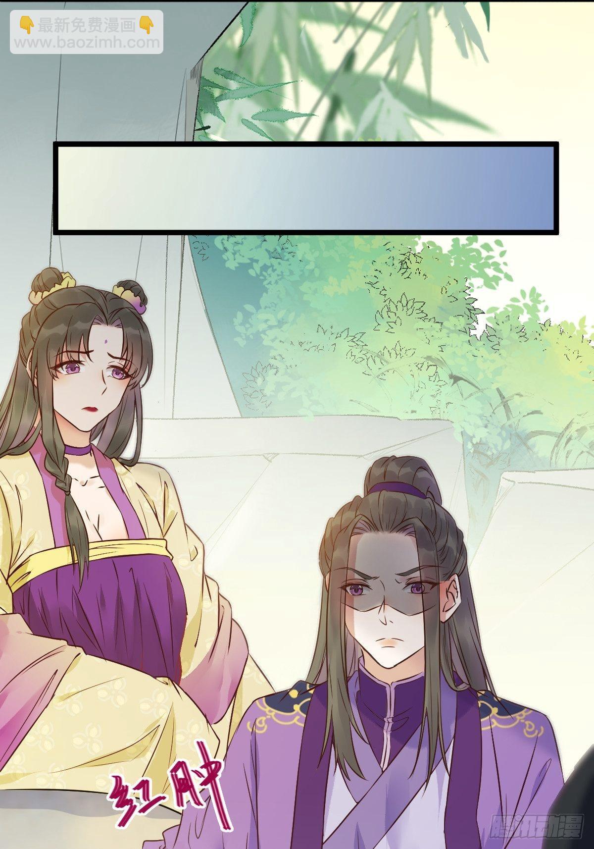 鬼醫鳳九 - 有事衝我來！(1/2) - 5