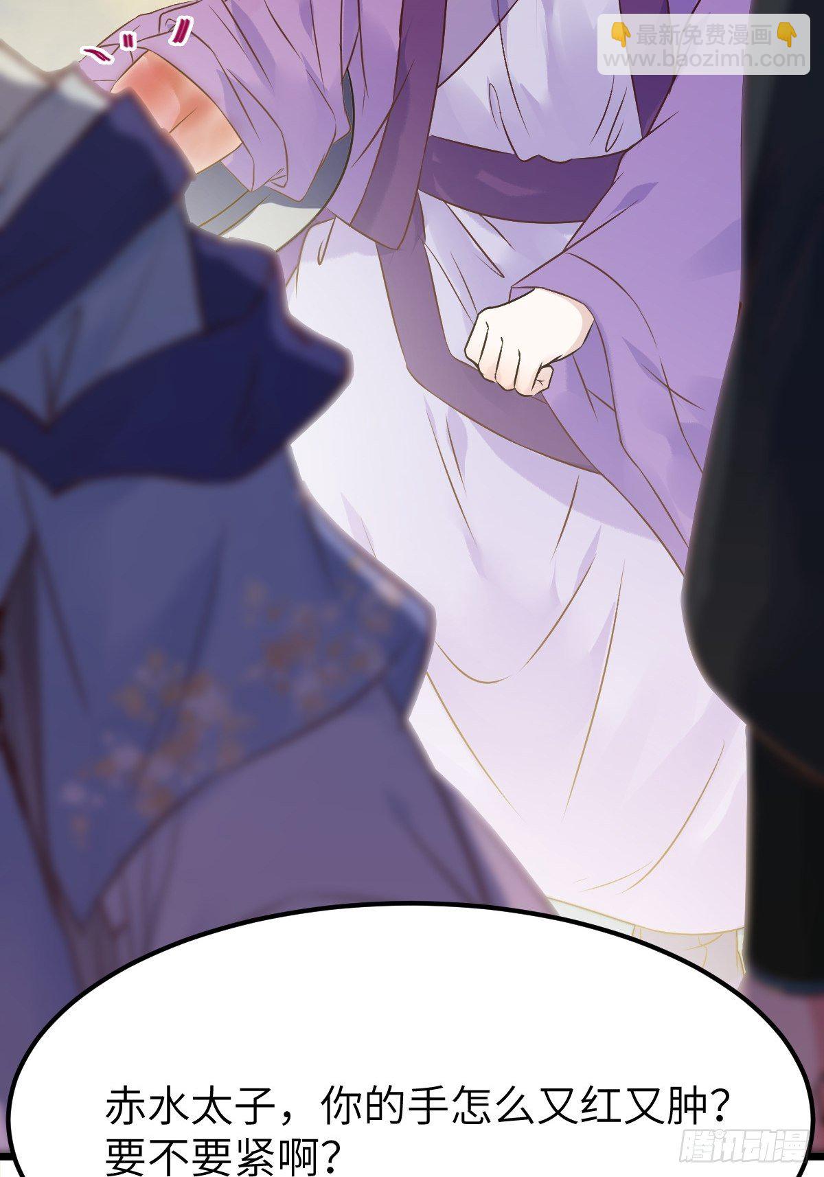 鬼醫鳳九 - 有事衝我來！(1/2) - 6