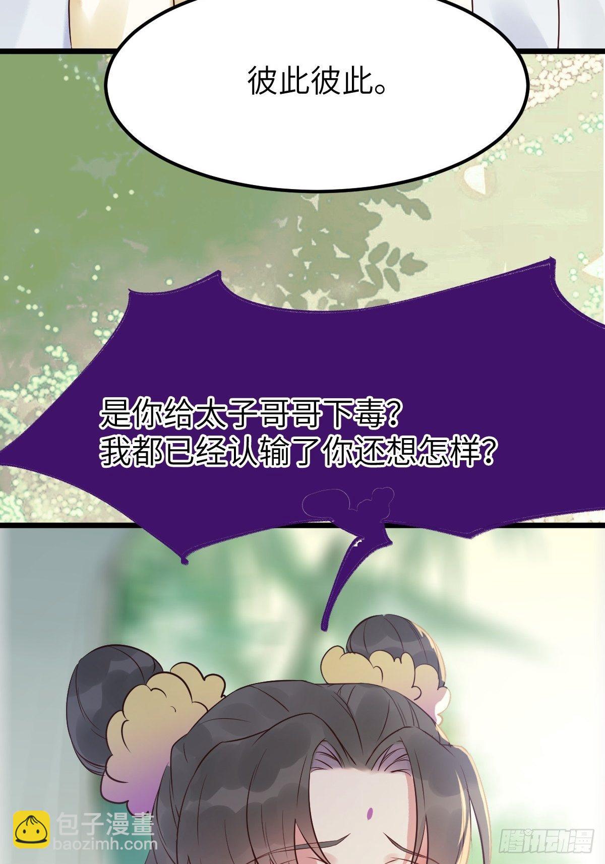 鬼醫鳳九 - 有事衝我來！(2/2) - 2