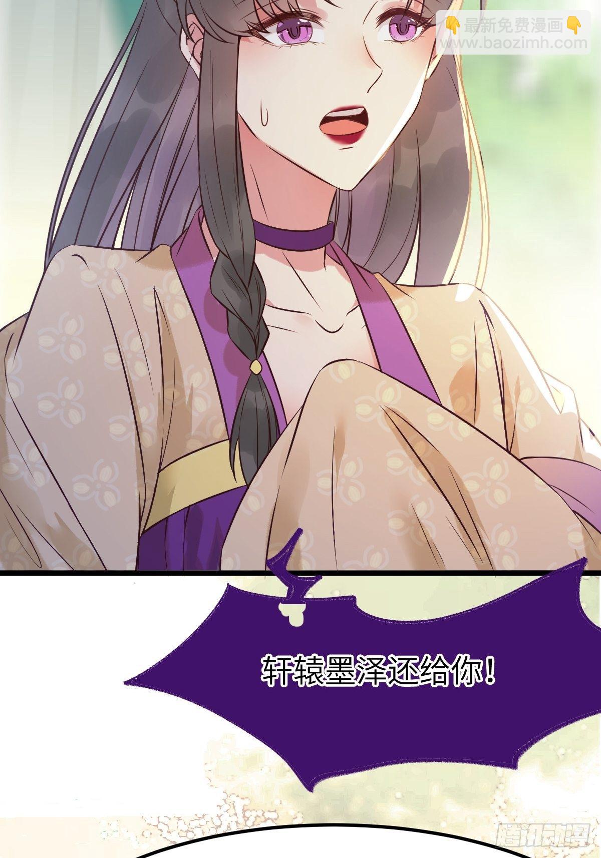 鬼醫鳳九 - 有事衝我來！(2/2) - 3