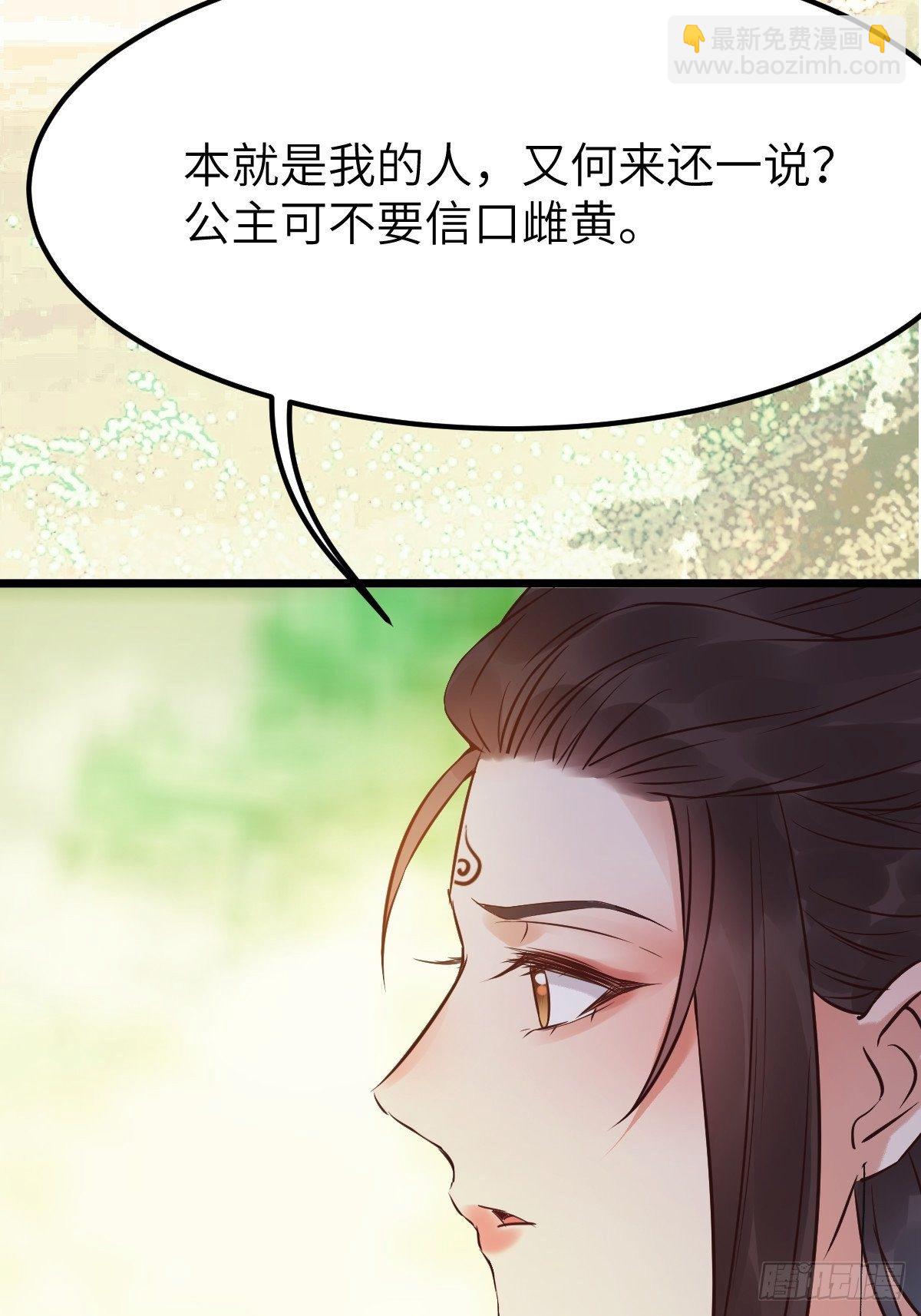 鬼醫鳳九 - 有事衝我來！(2/2) - 1