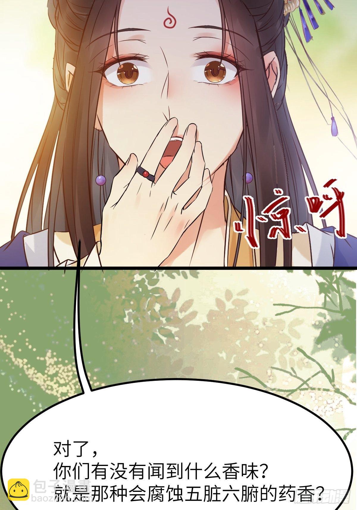 鬼醫鳳九 - 有事衝我來！(2/2) - 1