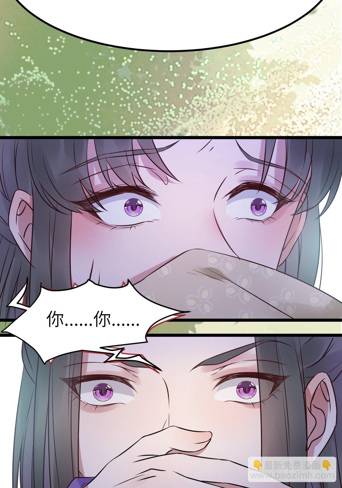 鬼醫鳳九 - 有事衝我來！(2/2) - 2