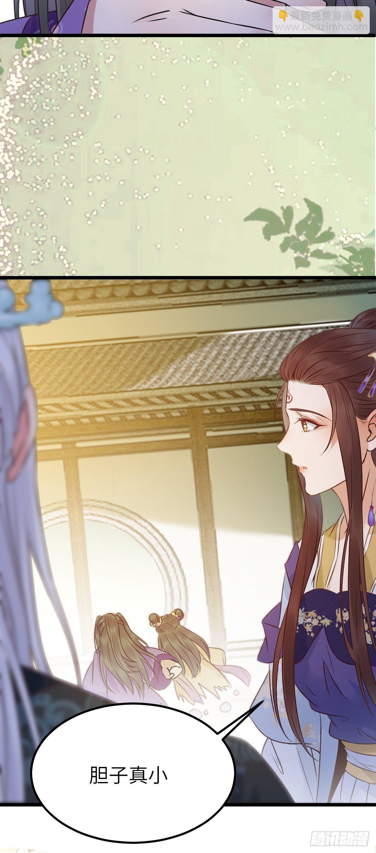 鬼醫鳳九 - 有事衝我來！(2/2) - 3