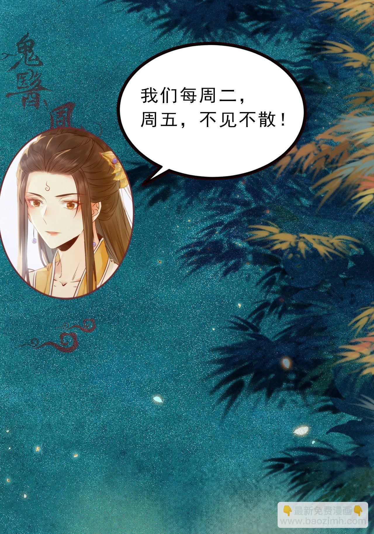 鬼醫鳳九 - 有事衝我來！(2/2) - 1