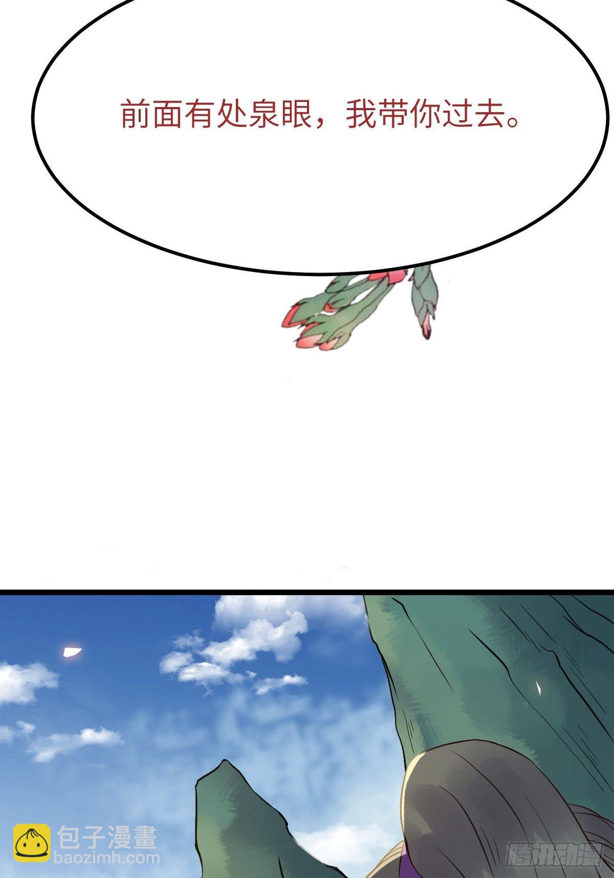 鬼醫鳳九 - 有事衝我來！(1/2) - 6