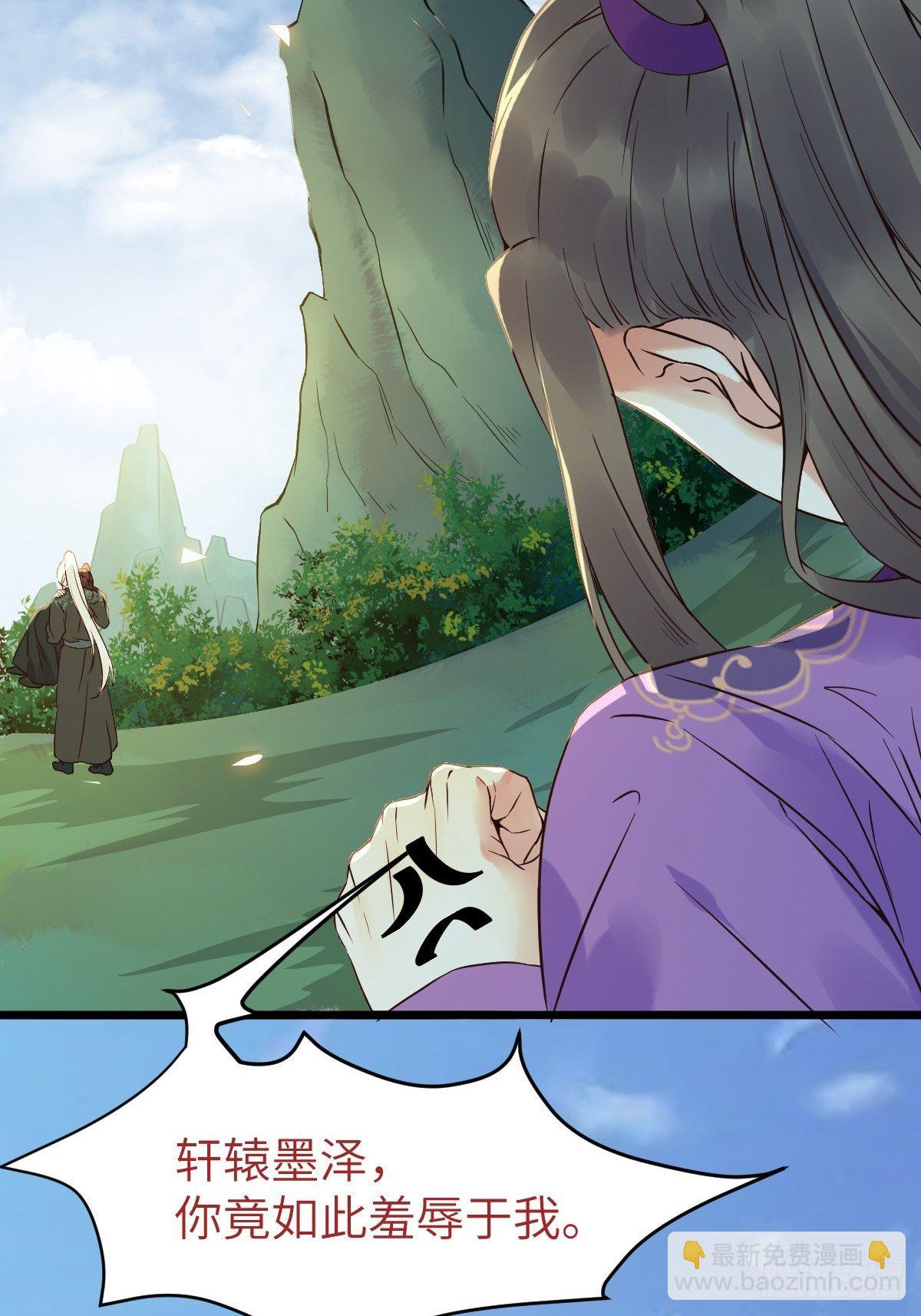 鬼醫鳳九 - 有事衝我來！(1/2) - 7