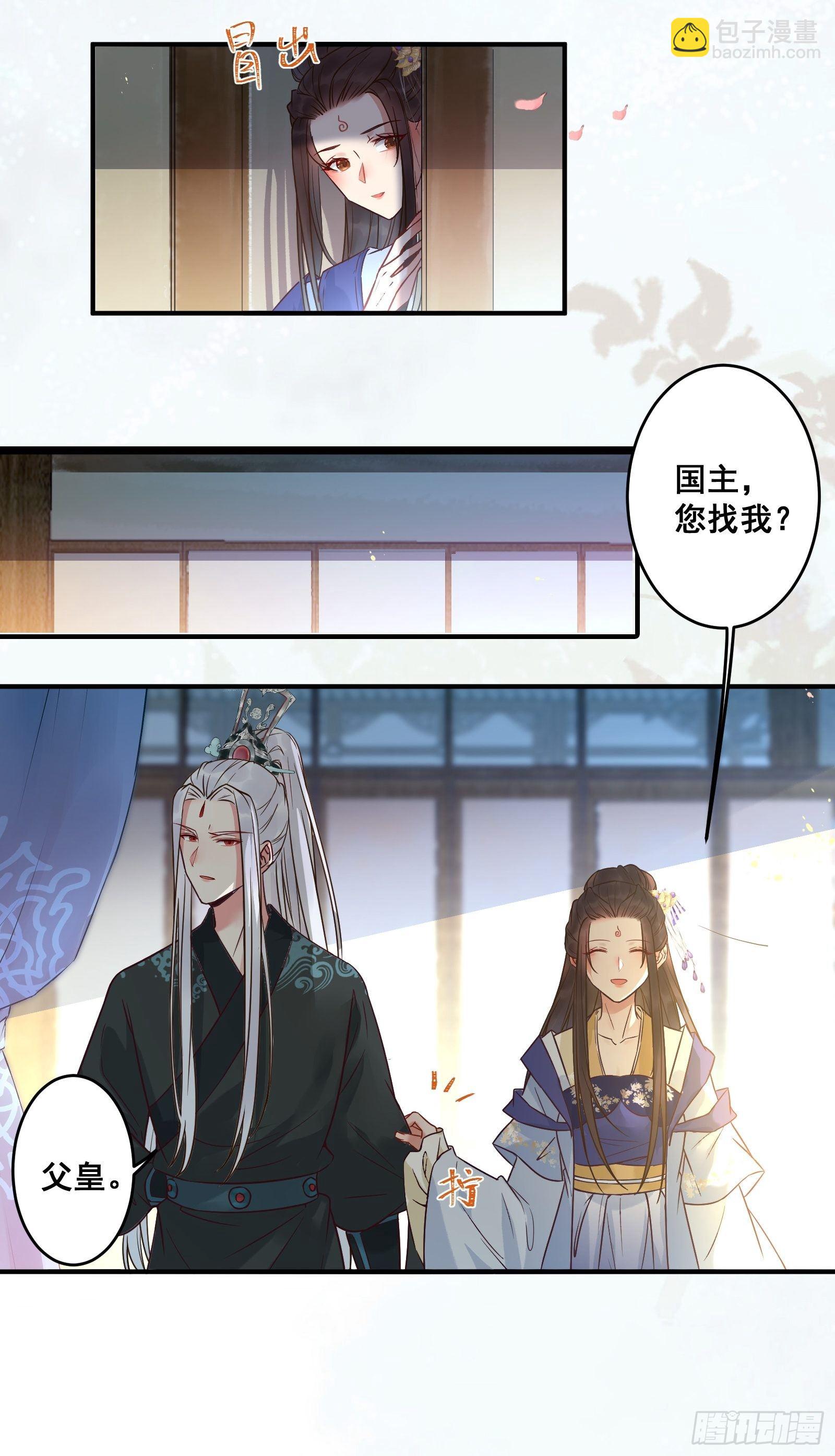 鬼醫鳳九 - 收服你的父皇 - 1