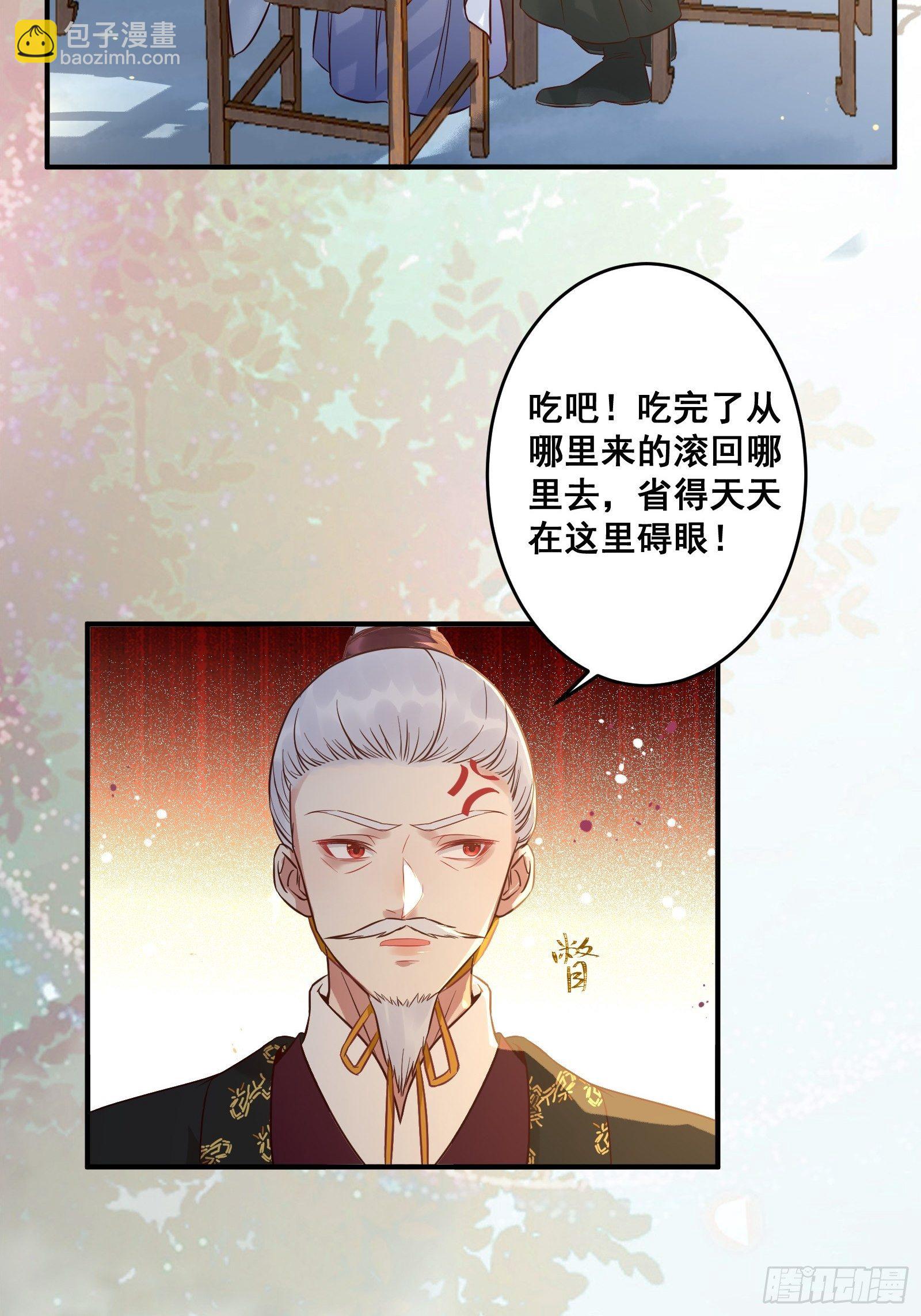 鬼醫鳳九 - 收服你的父皇 - 4