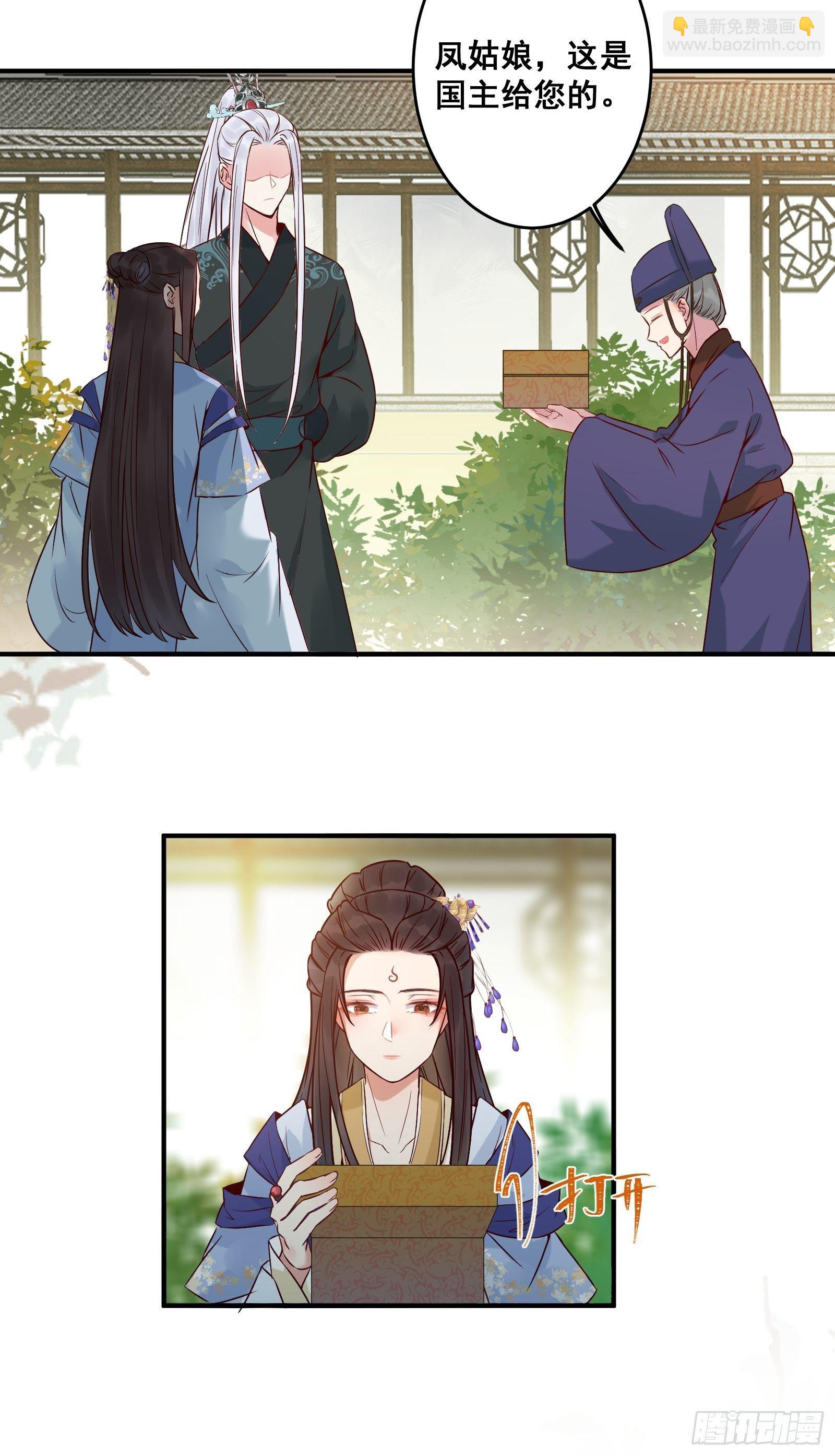 鬼醫鳳九 - 收服你的父皇 - 4