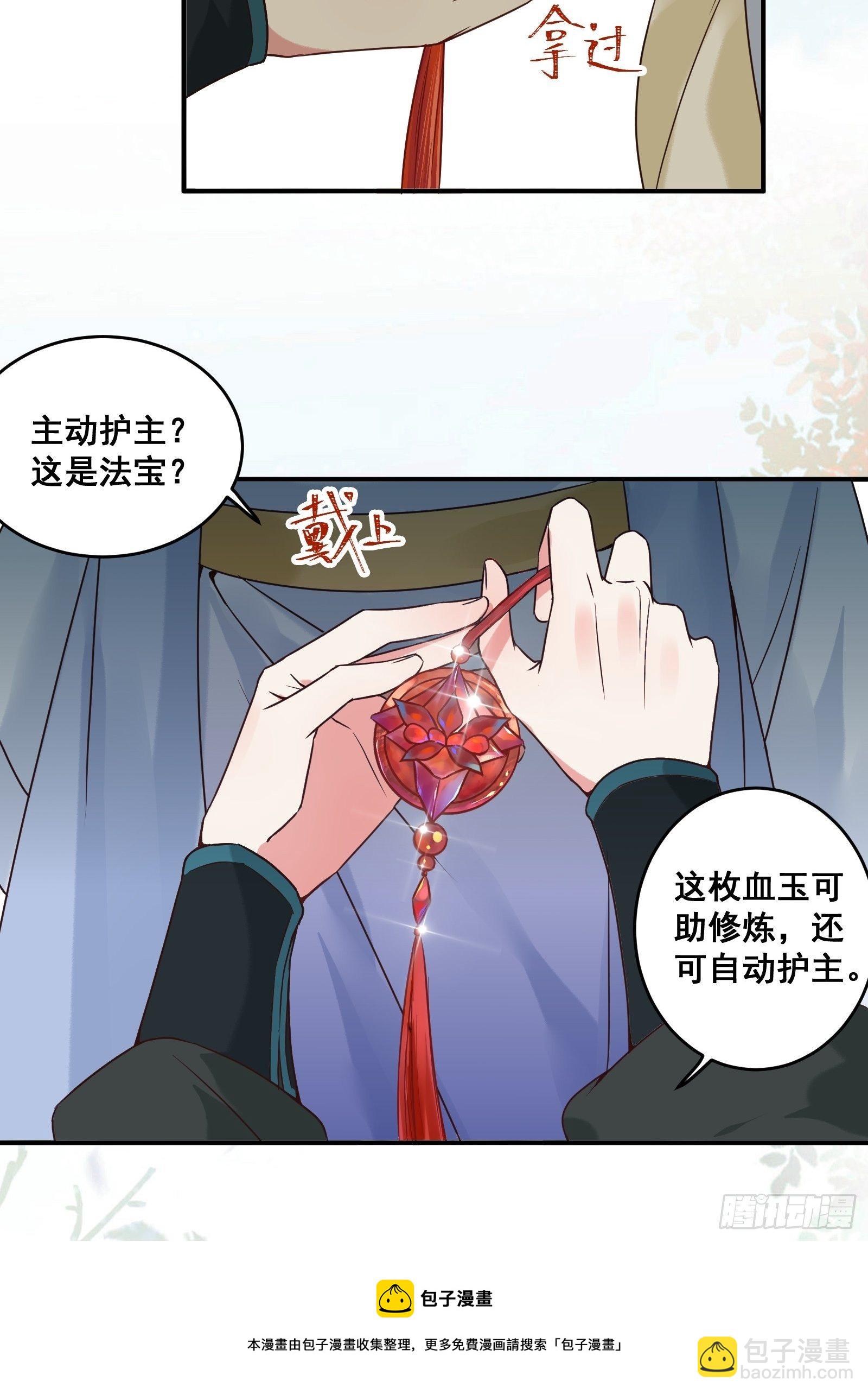 鬼醫鳳九 - 收服你的父皇 - 1