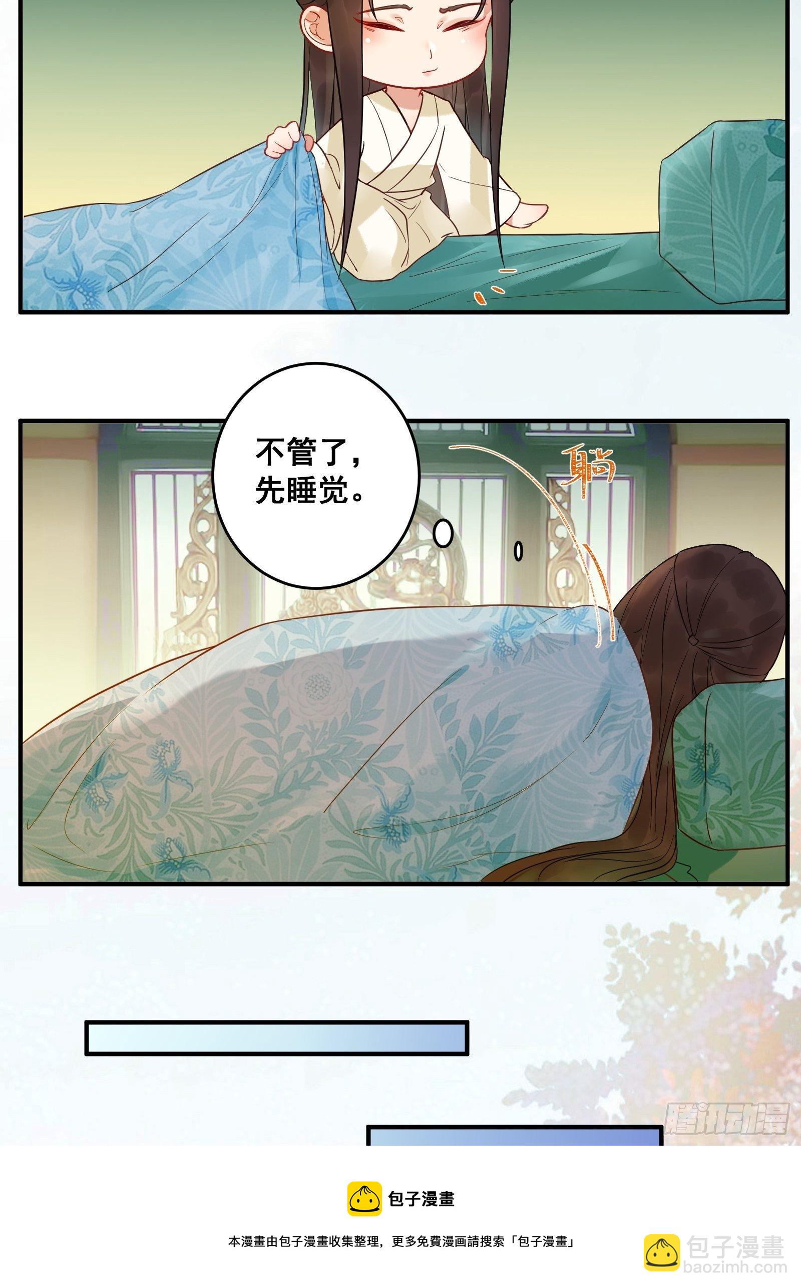 鬼醫鳳九 - 收服你的父皇 - 5