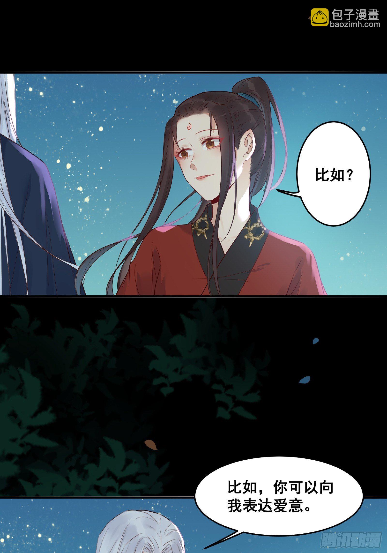 鬼醫鳳九 - 撩完就跑~ - 6