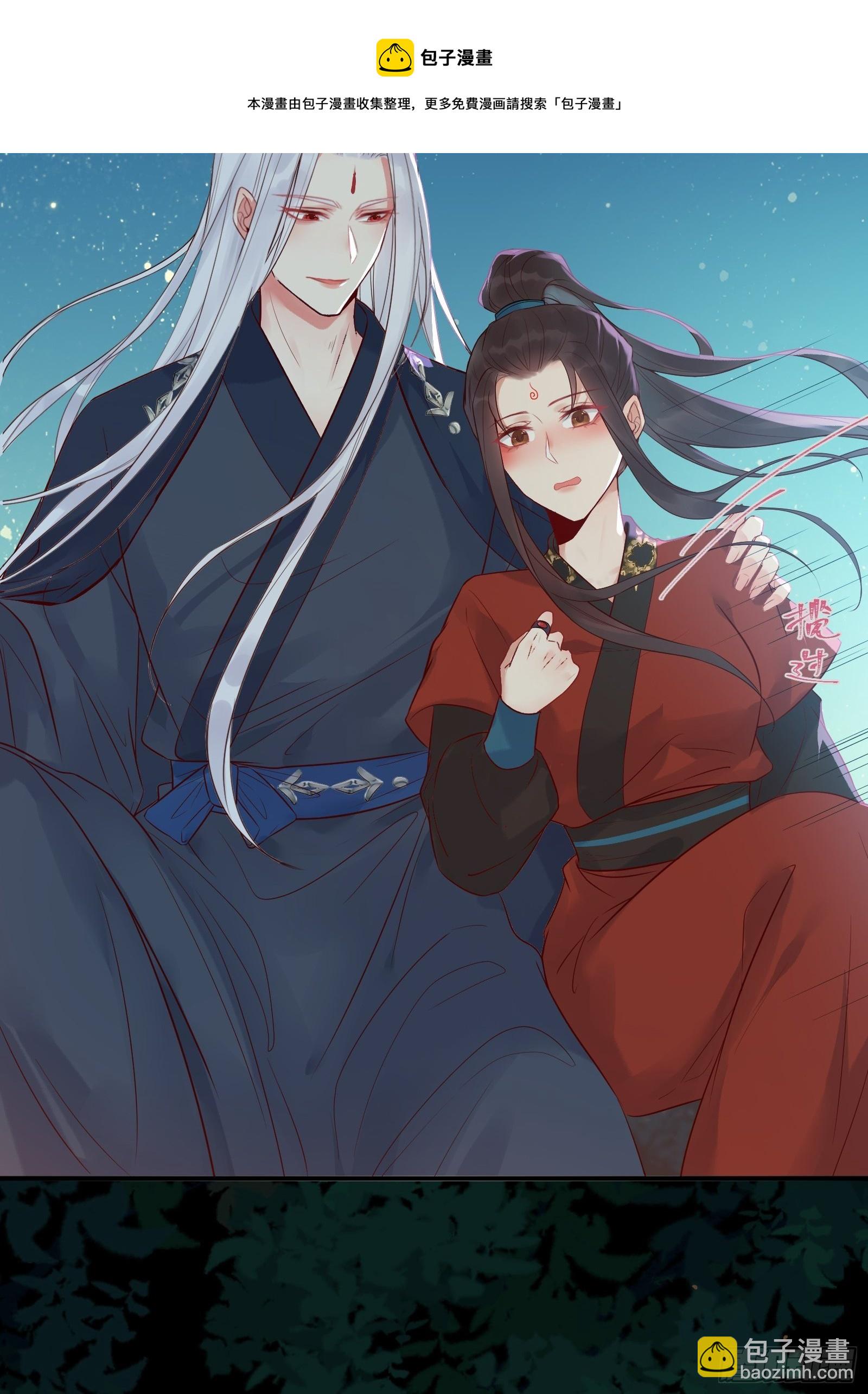 鬼醫鳳九 - 撩完就跑~ - 1