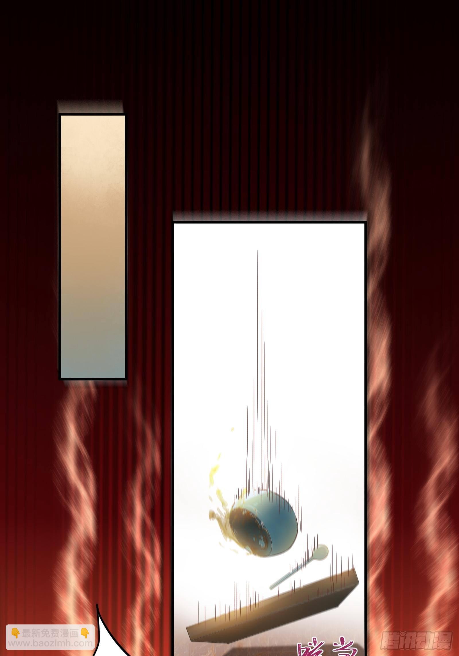 鬼醫鳳九 - 撩完就跑~ - 4