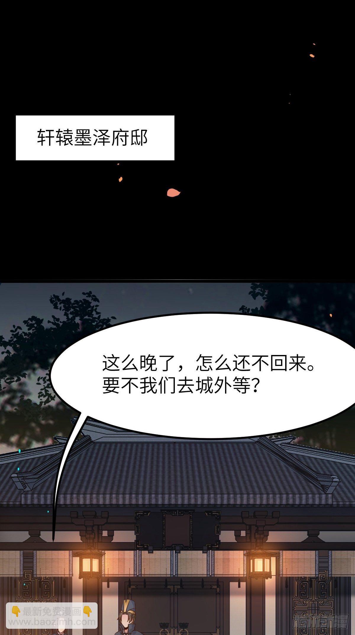 鬼醫鳳九 - 你想怎麼回報？ - 7