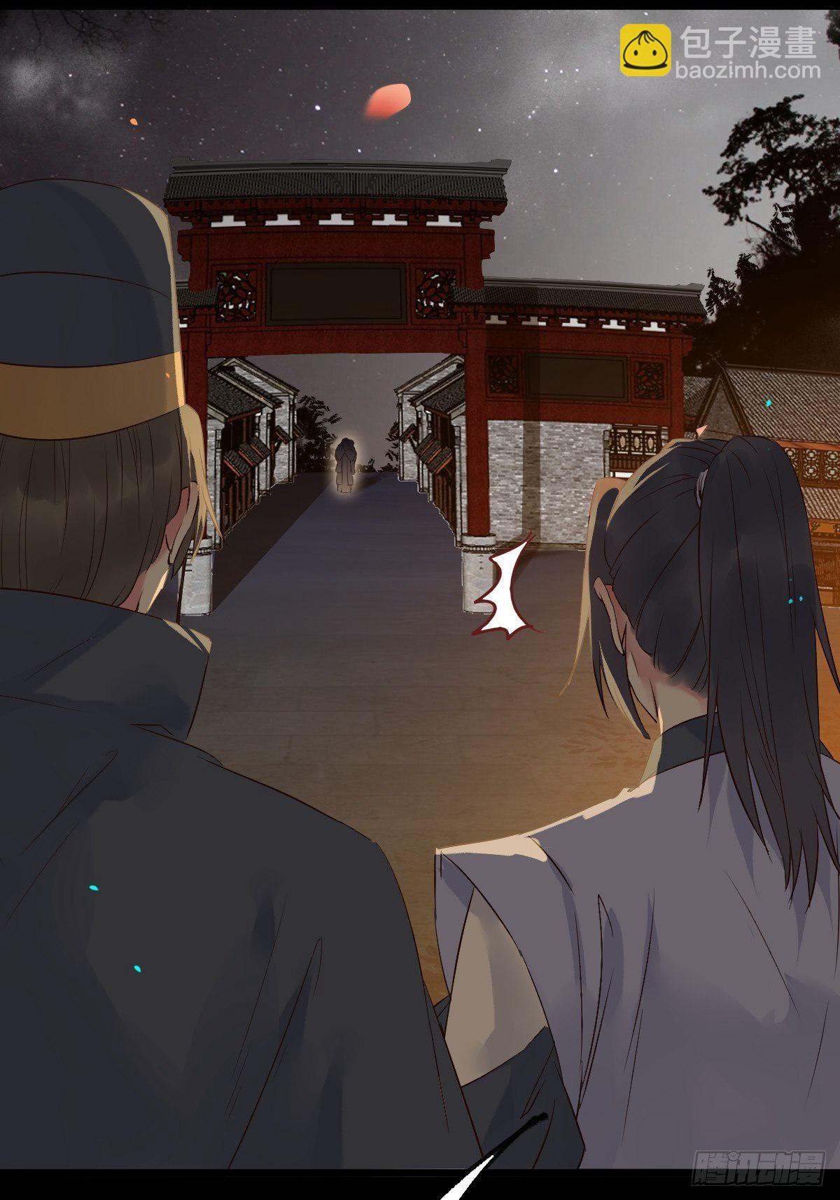 鬼醫鳳九 - 你想怎麼回報？ - 2