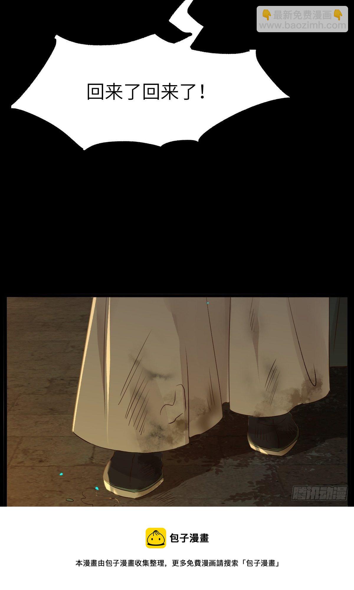 鬼醫鳳九 - 你想怎麼回報？ - 3