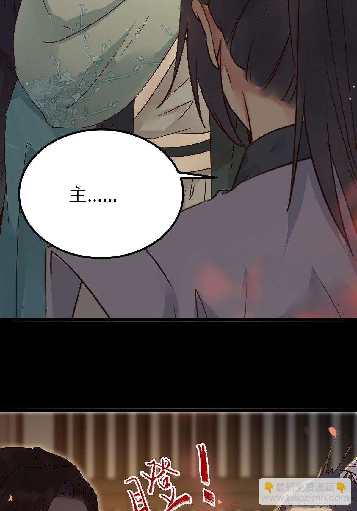 鬼醫鳳九 - 你想怎麼回報？ - 5