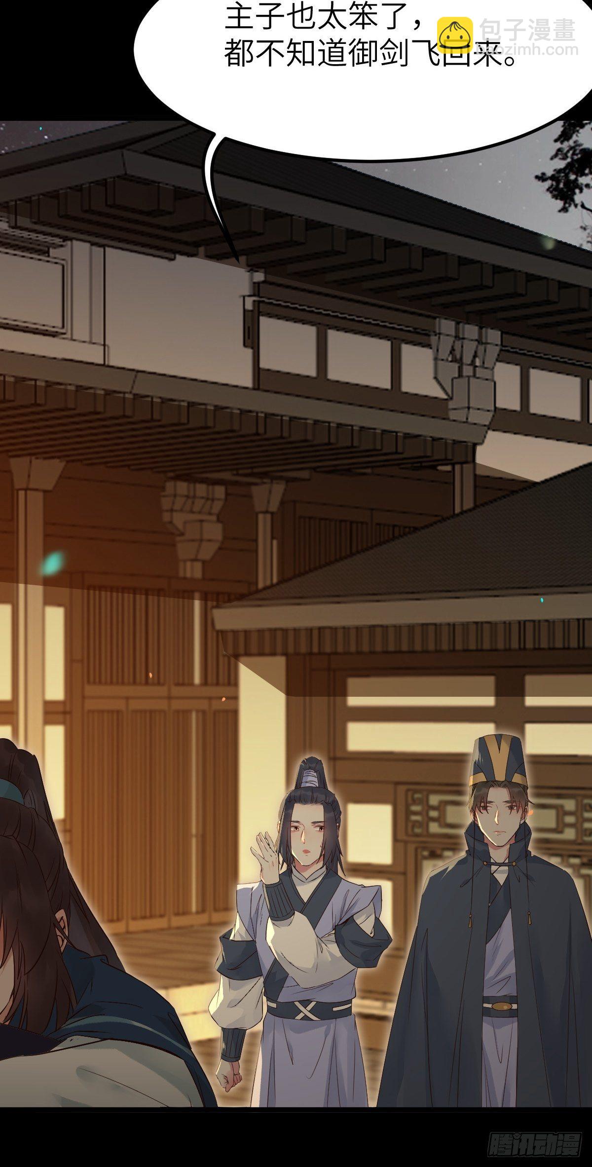 鬼醫鳳九 - 你想怎麼回報？ - 1