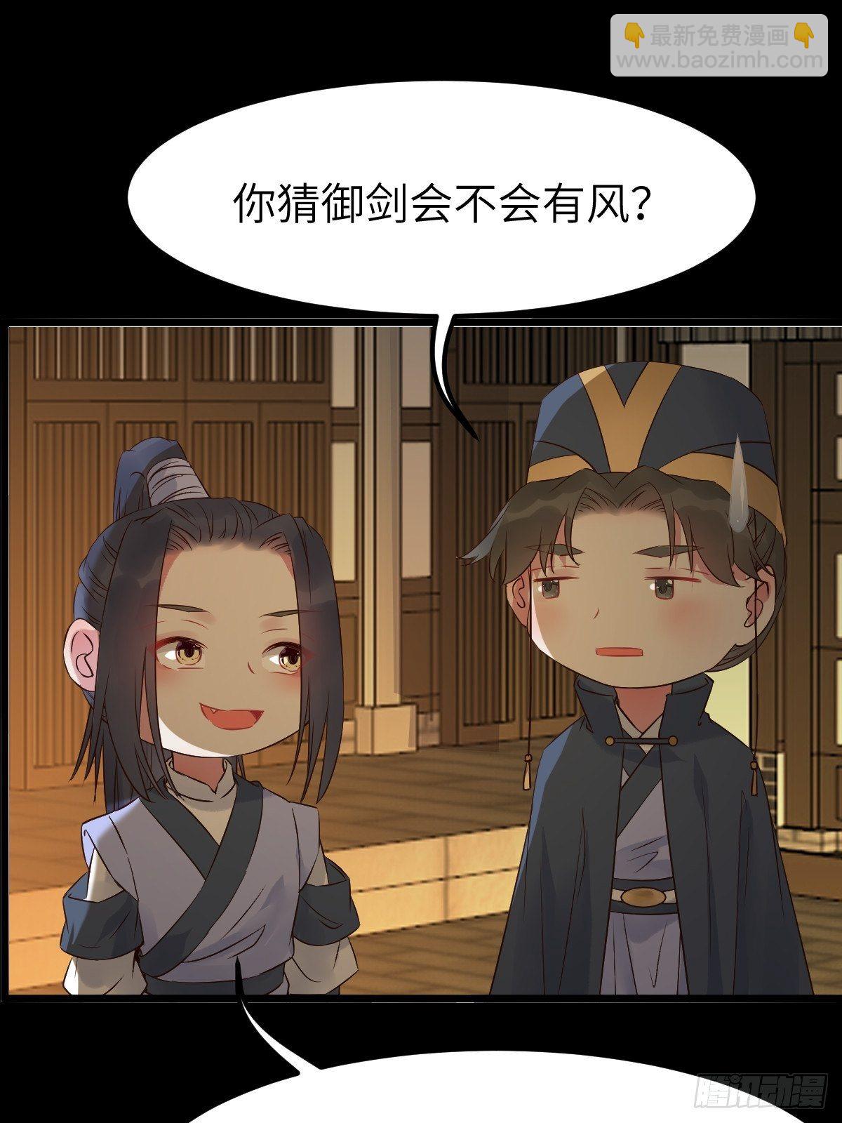 鬼醫鳳九 - 你想怎麼回報？ - 2