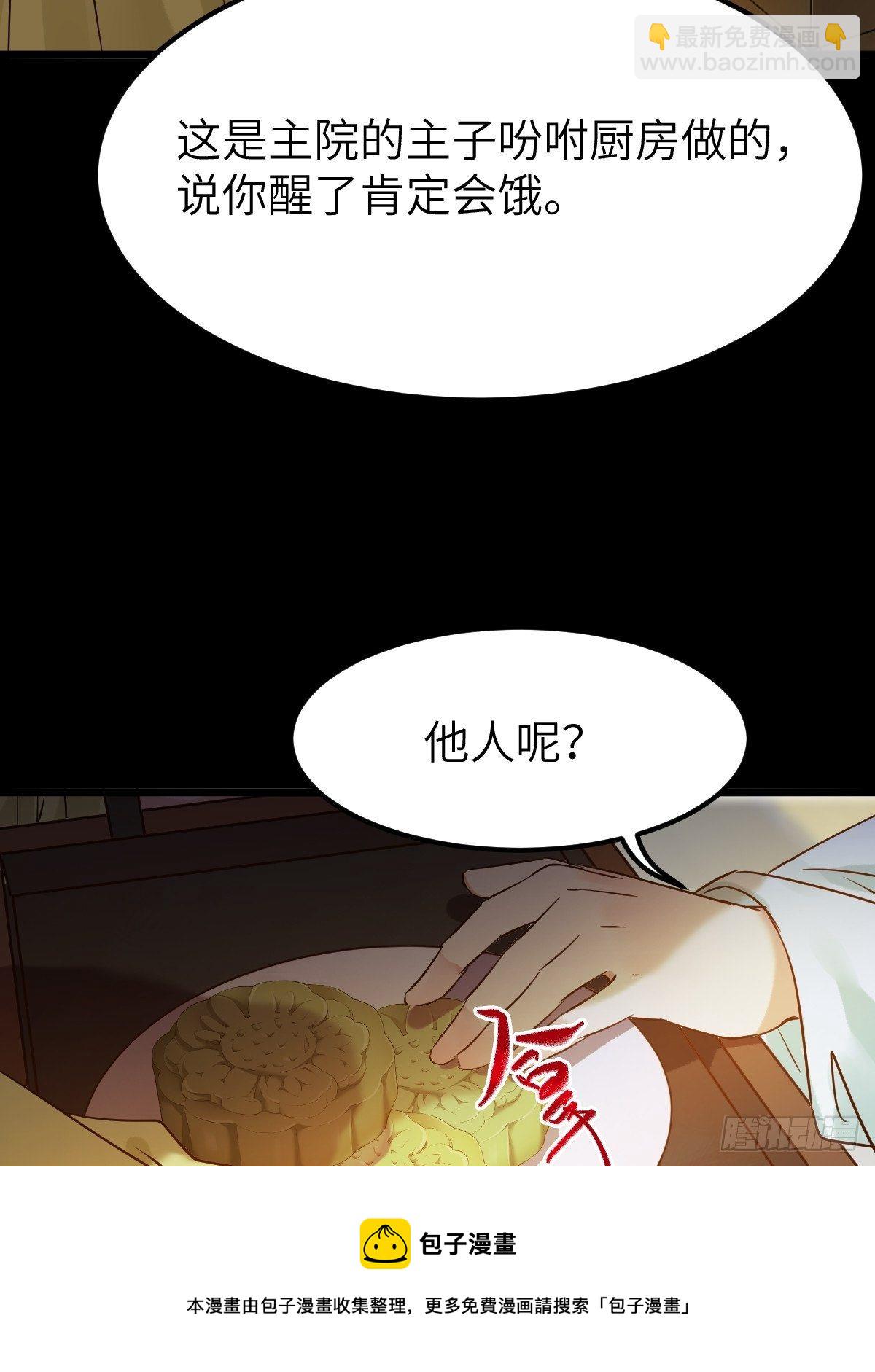 鬼醫鳳九 - 你想怎麼回報？ - 1