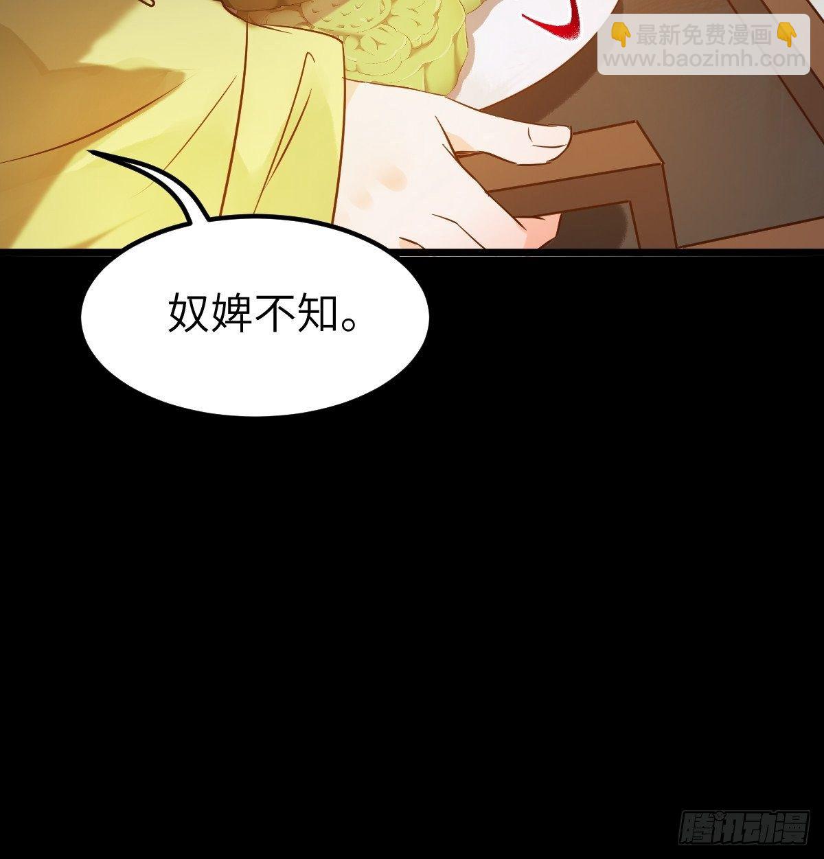 鬼醫鳳九 - 你想怎麼回報？ - 2