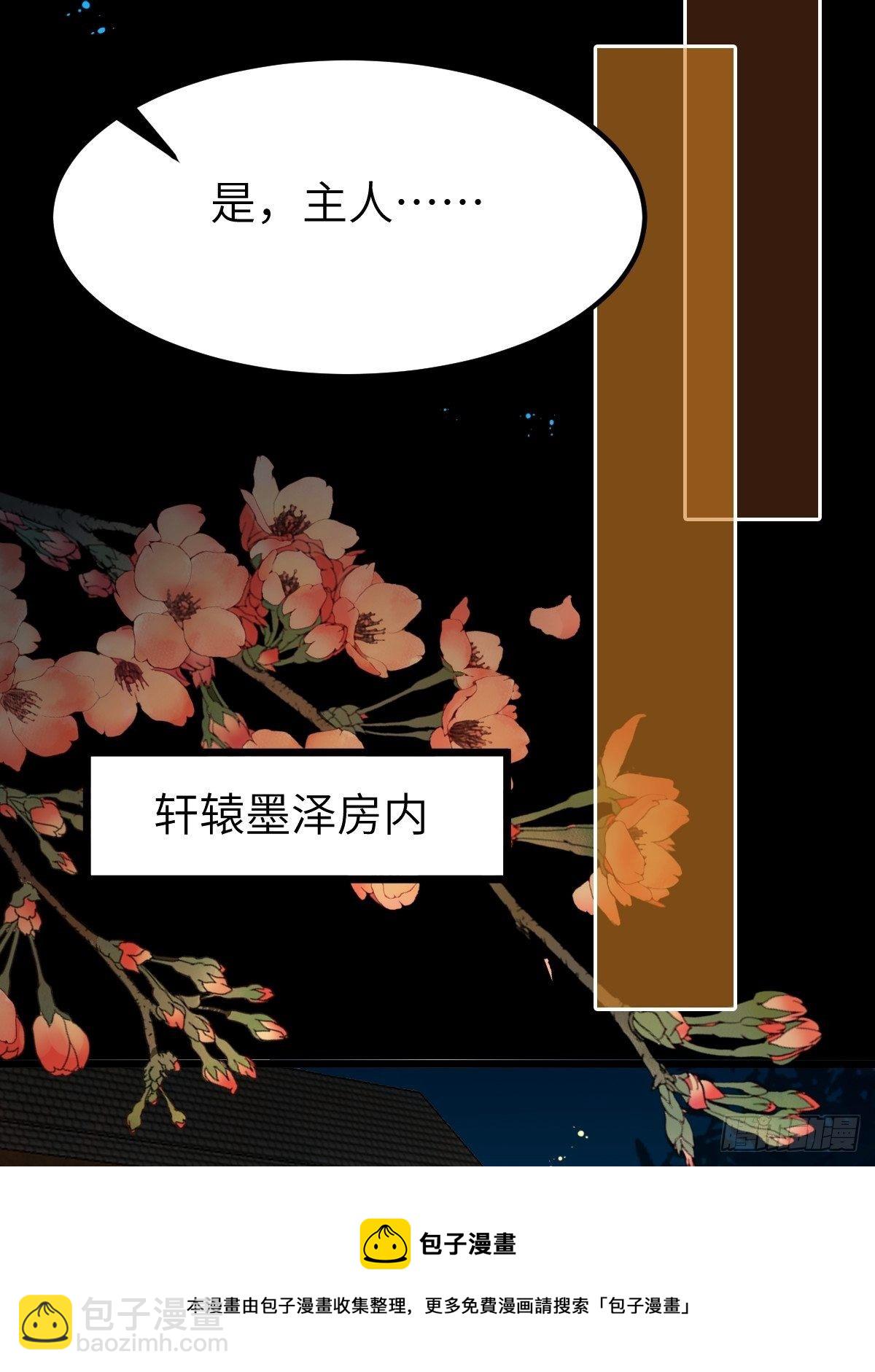 鬼醫鳳九 - 你想怎麼回報？ - 5