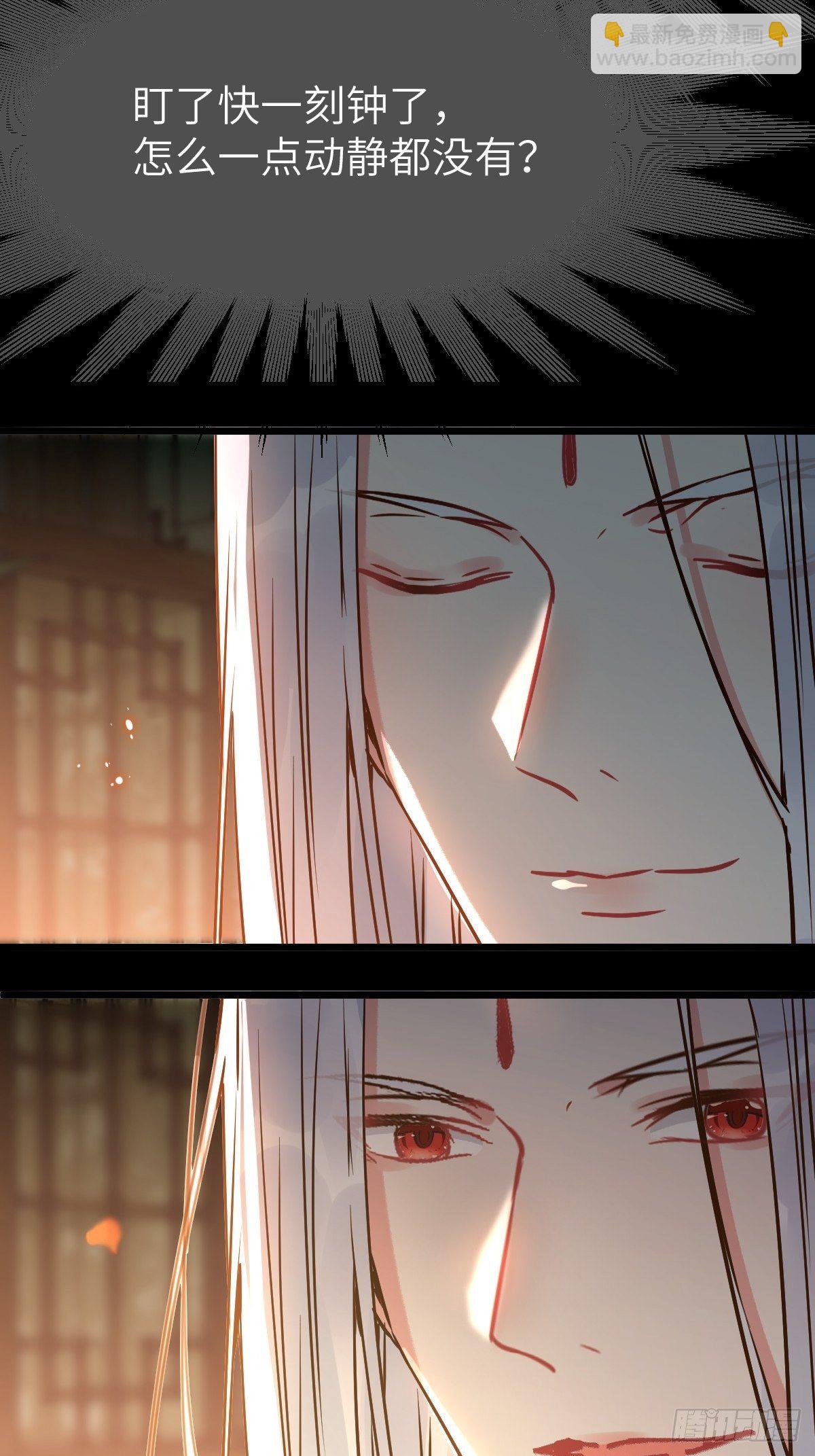 鬼醫鳳九 - 你想怎麼回報？ - 4