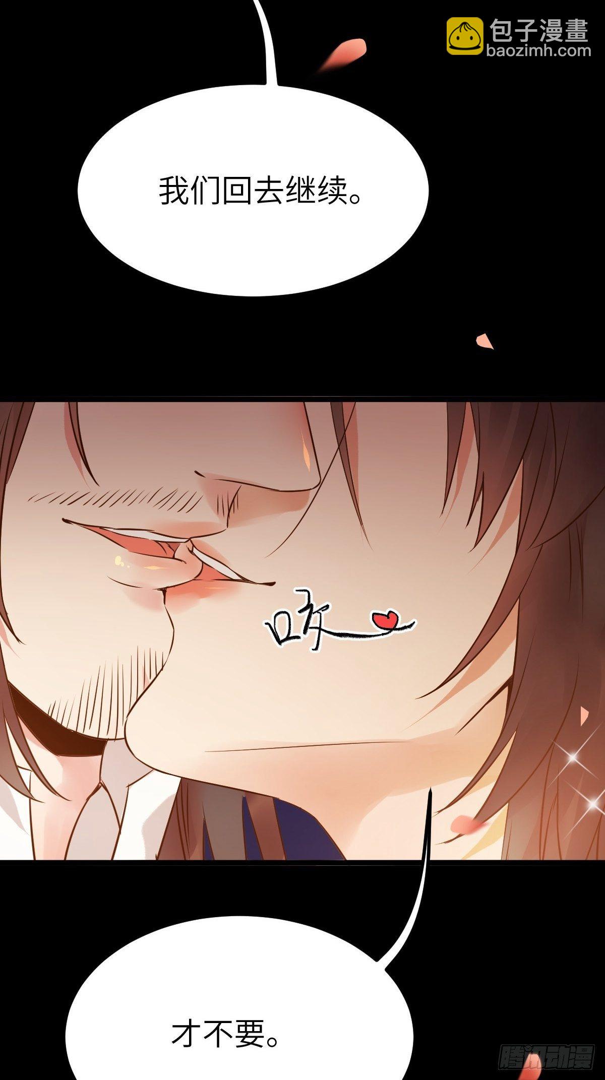 鬼醫鳳九 - 你想怎麼回報？ - 1